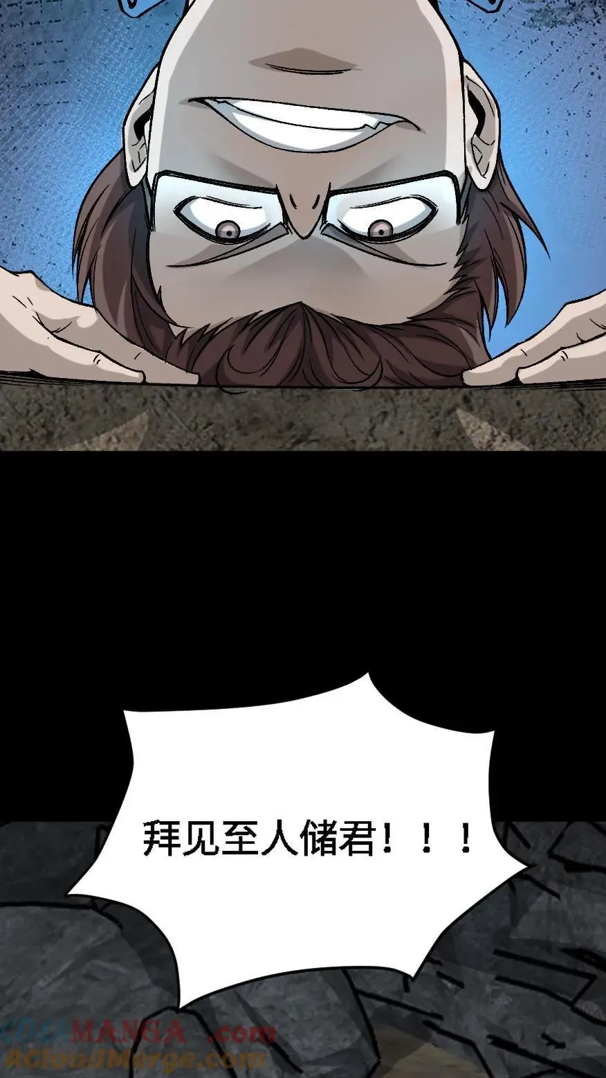 第590话 觉醒22
