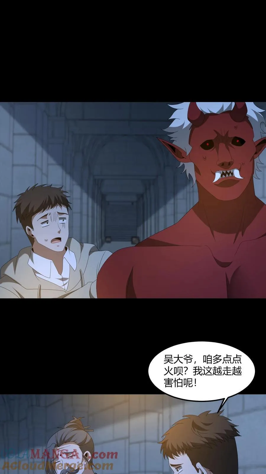第572话 图腾之火14