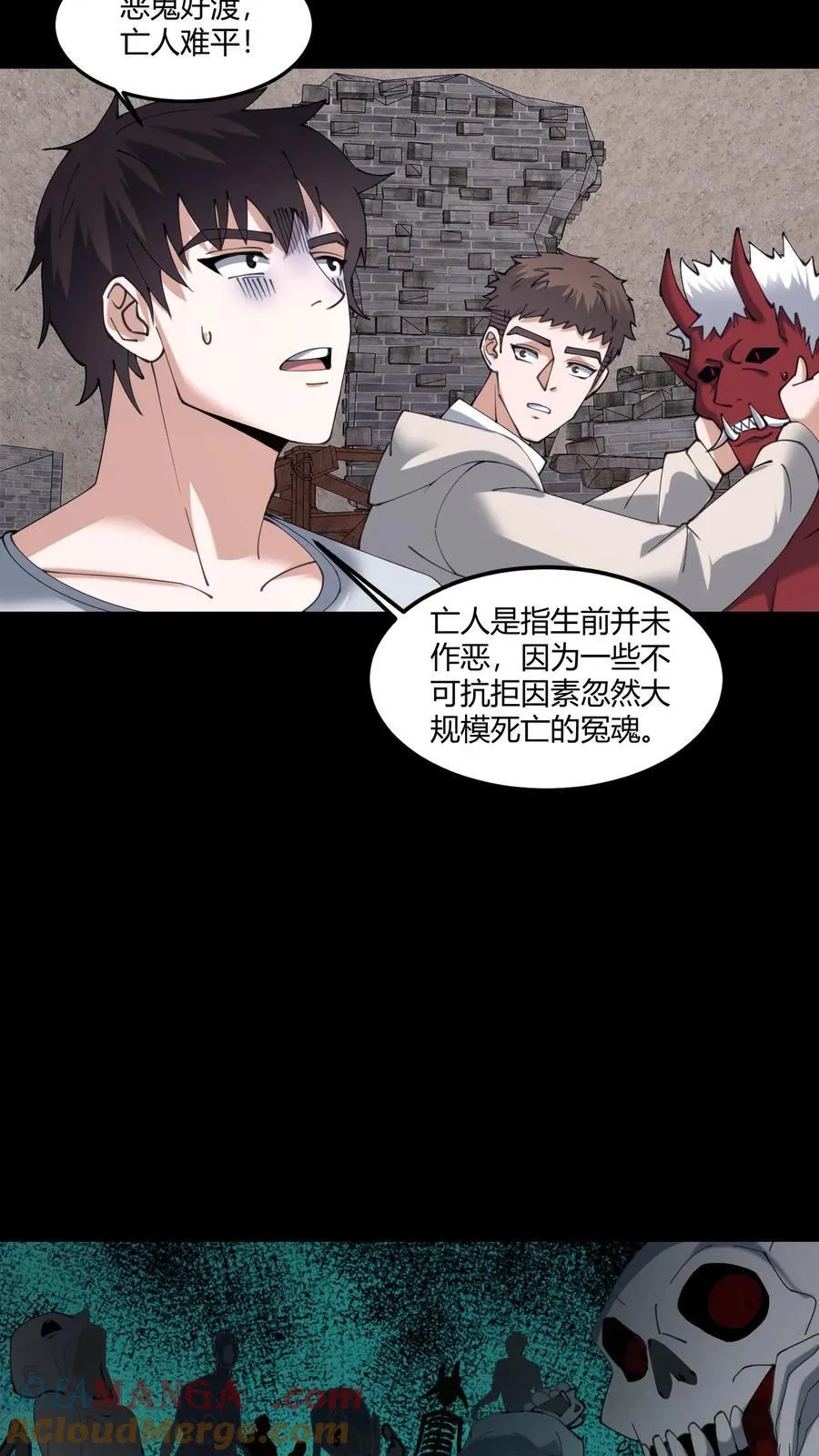第571话 亡人16