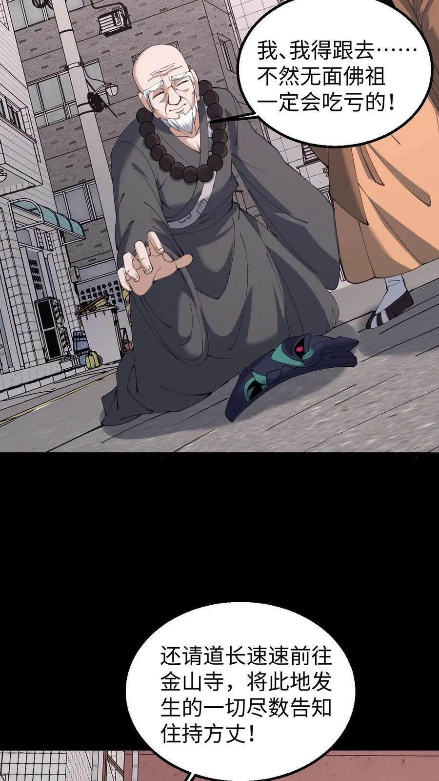 第577话 黄家的麻烦19