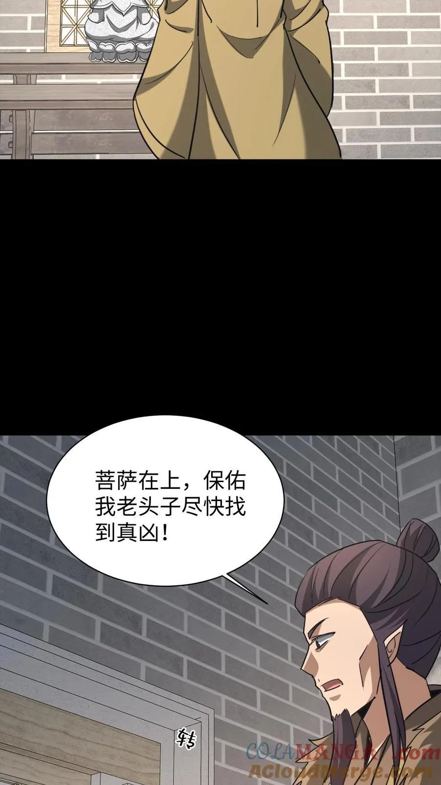 第579话 追击2