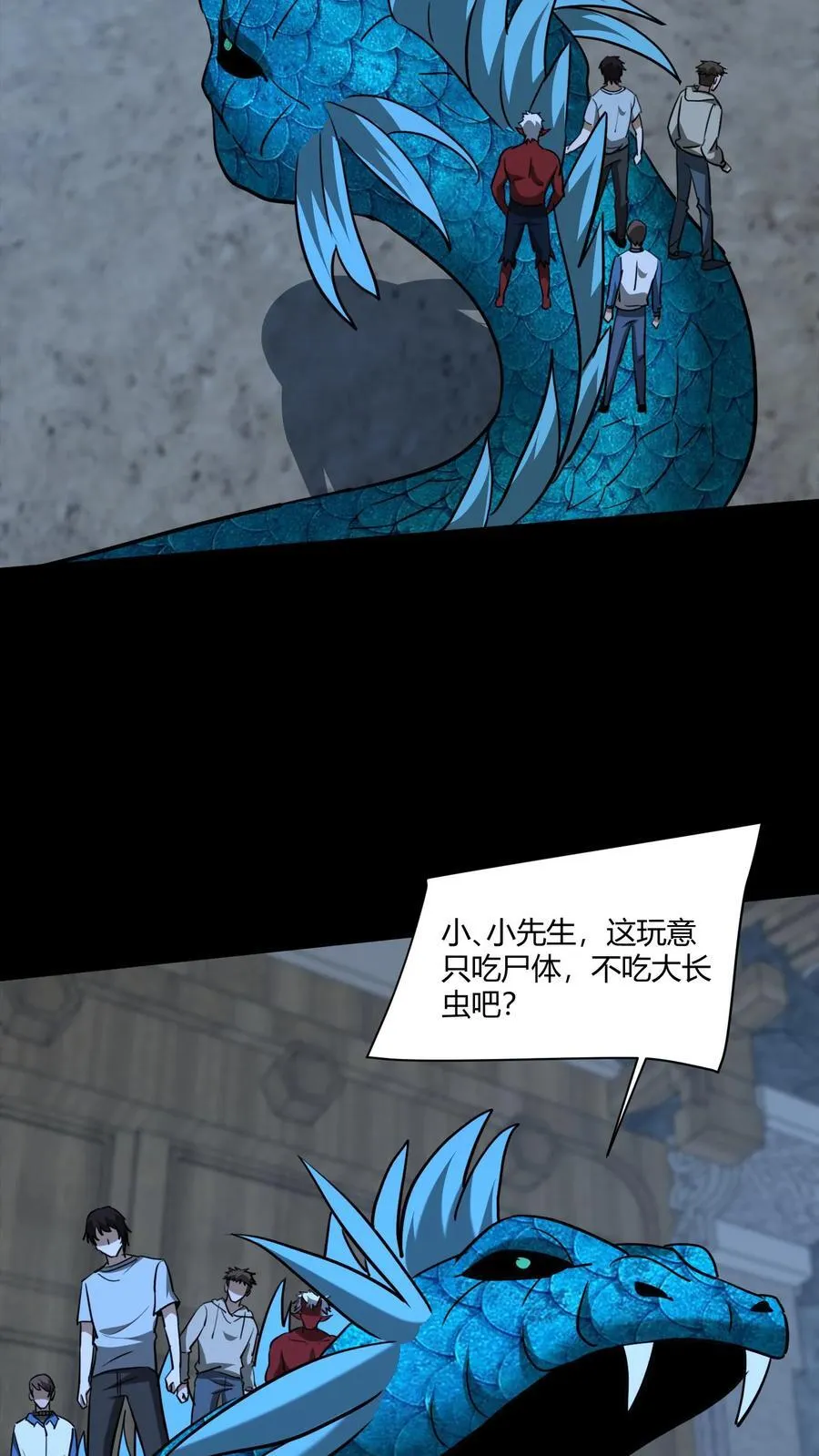 第588话 麖19