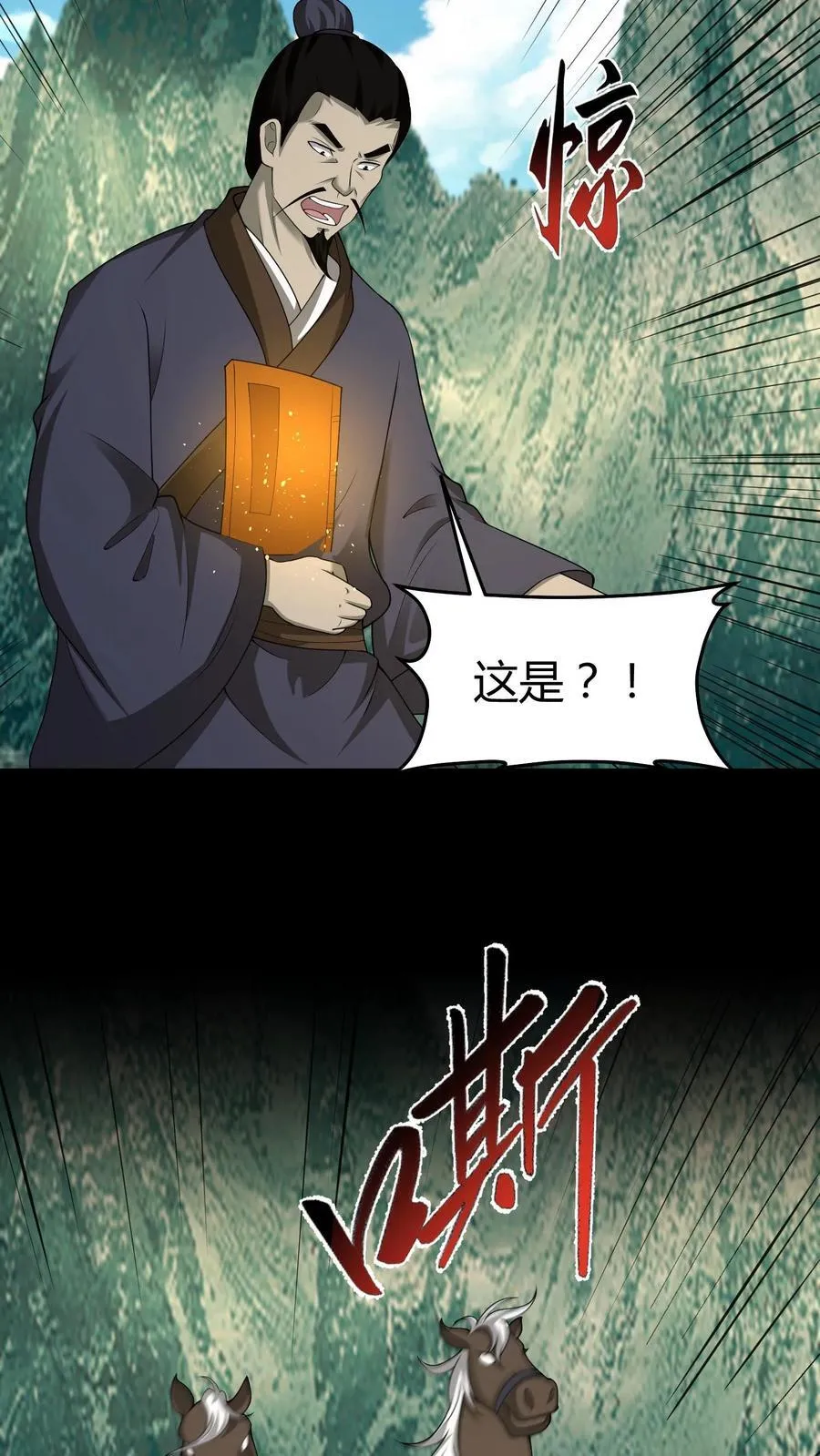 第583话 江山代有才人出15