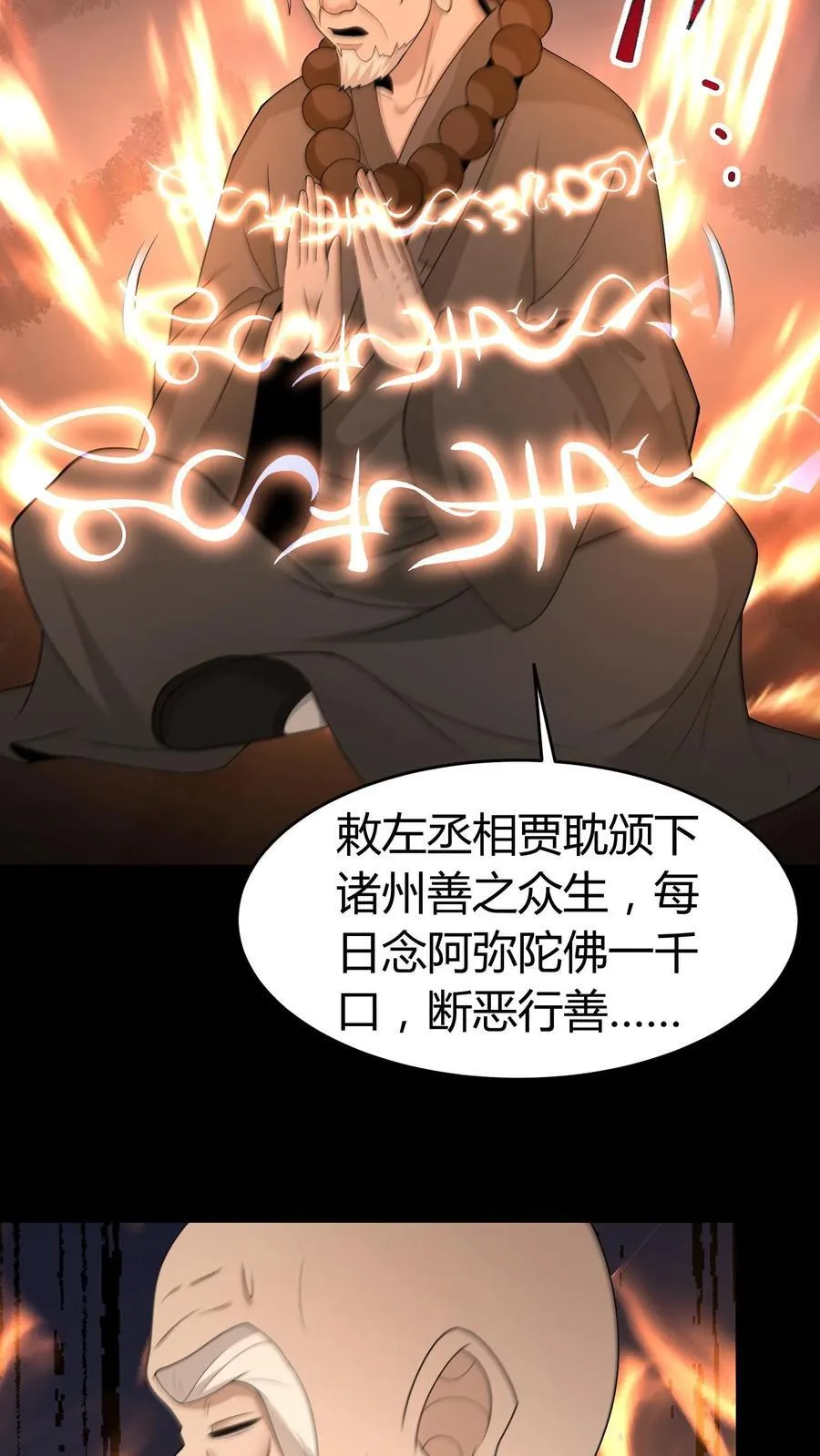 第593话 劝善经15