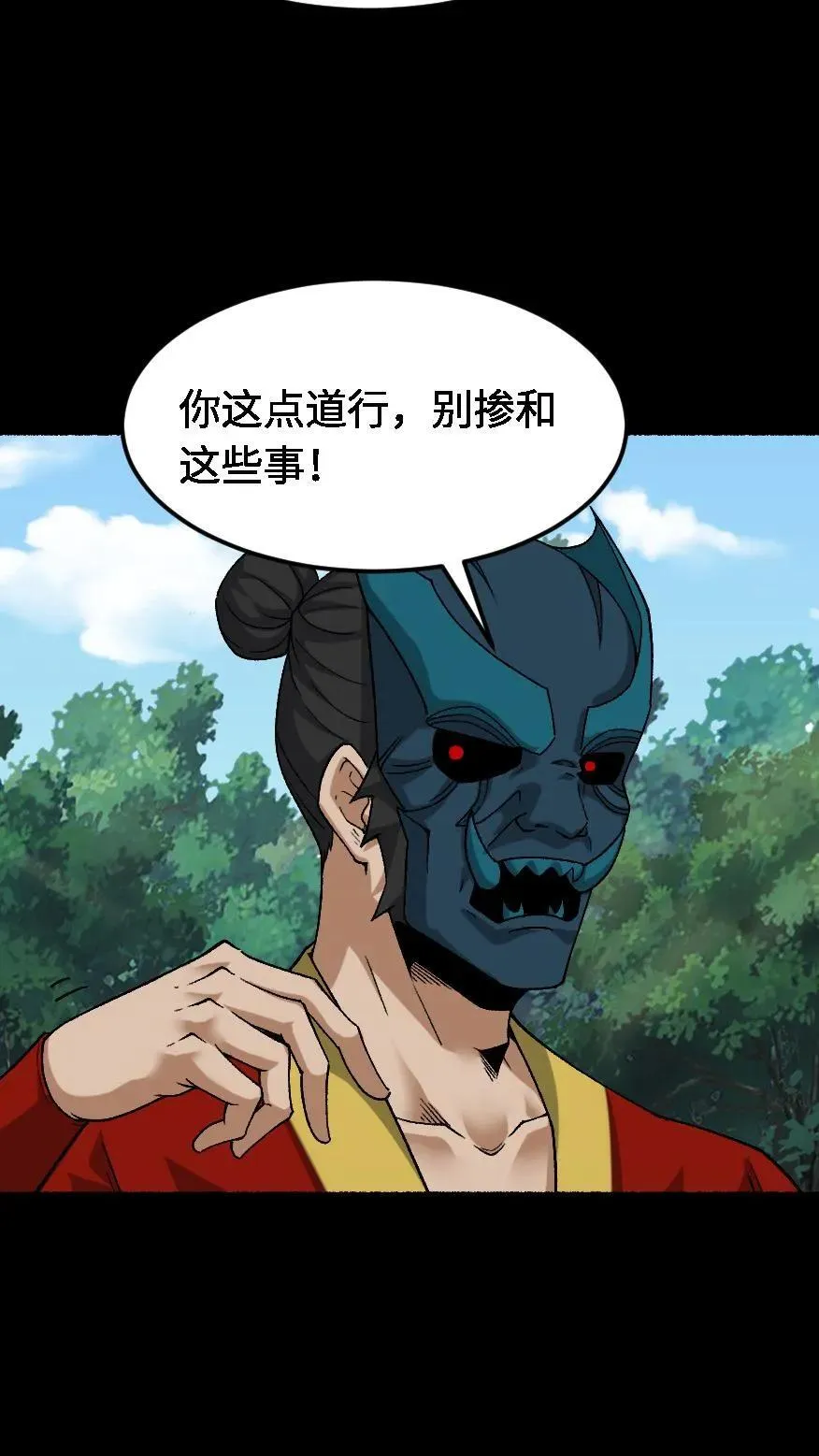 第569话 兽神大人15