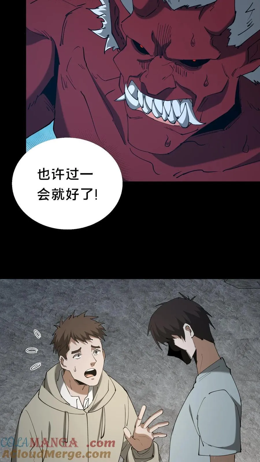 第595话 最好的兄弟2
