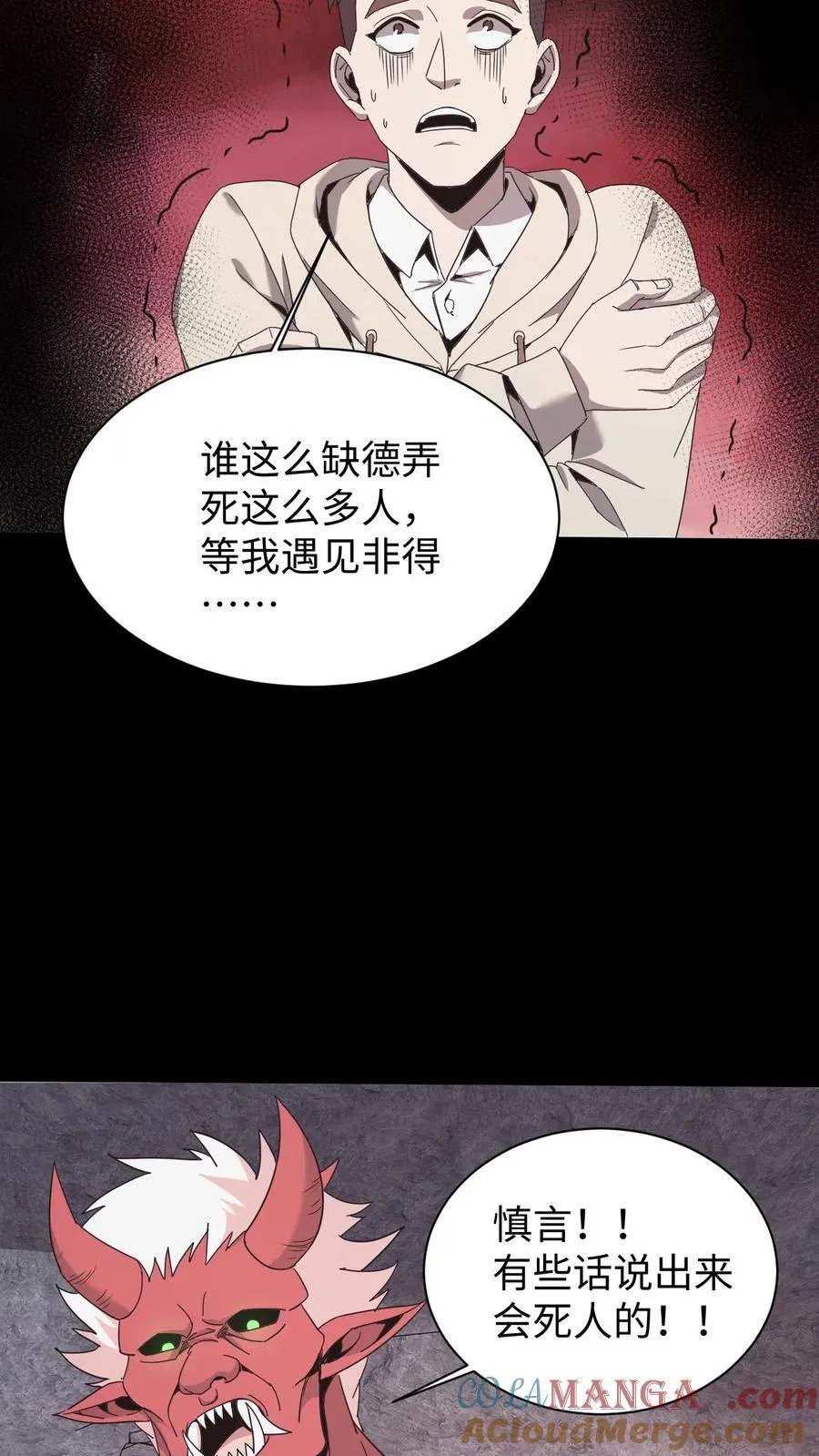 第587话 尸山30