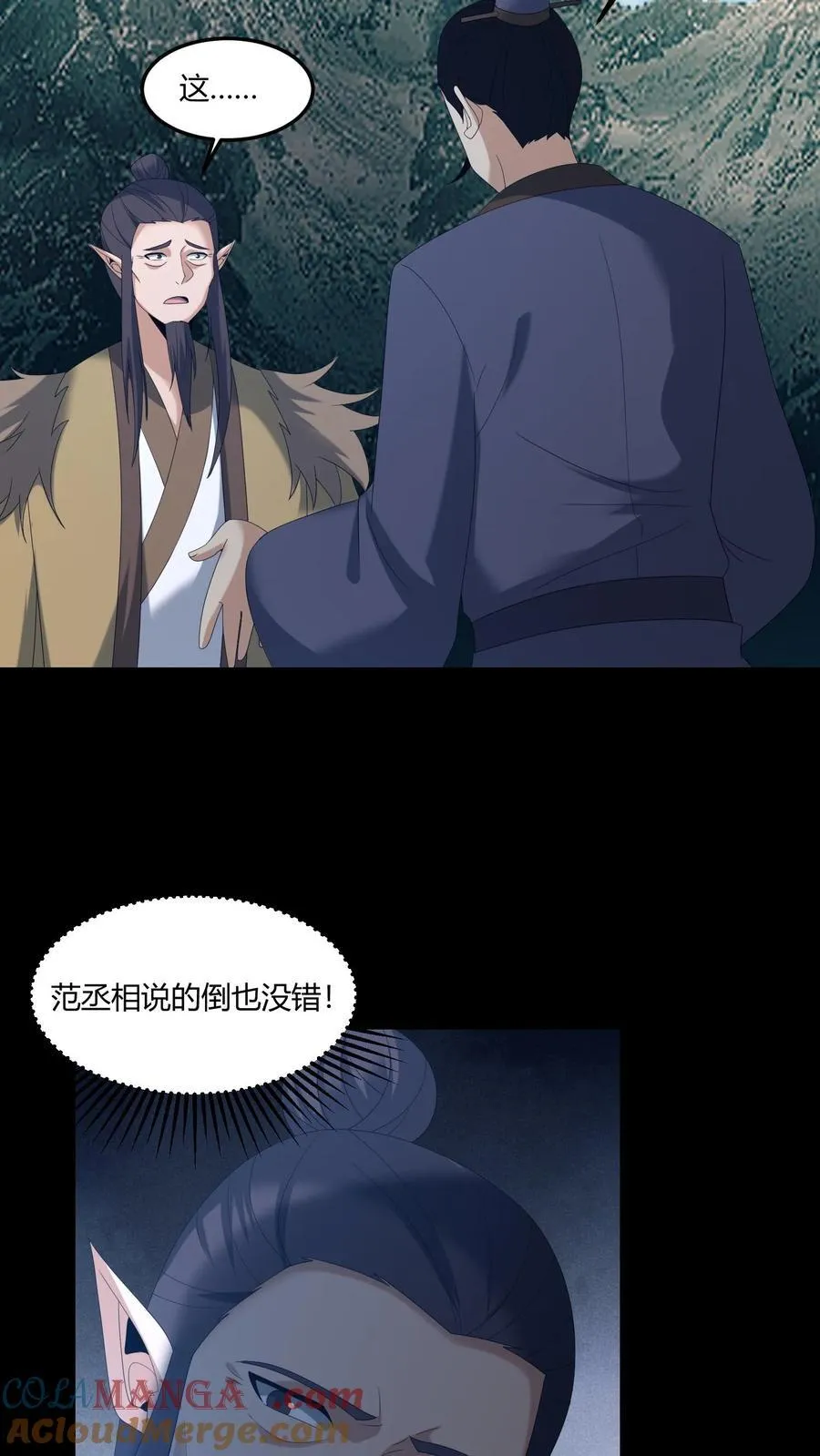 第581话 游说2