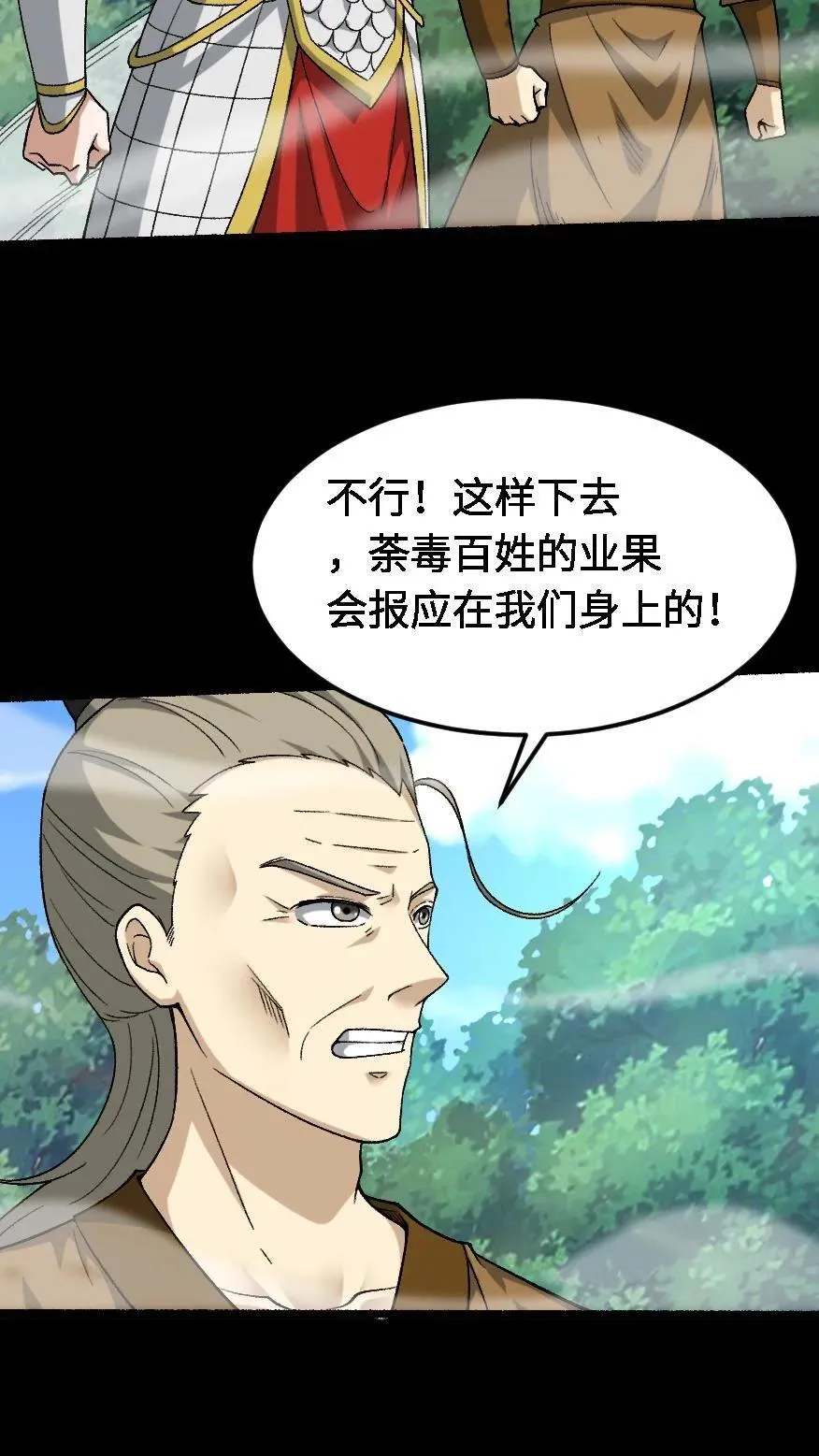 第570话 良渚地宫3