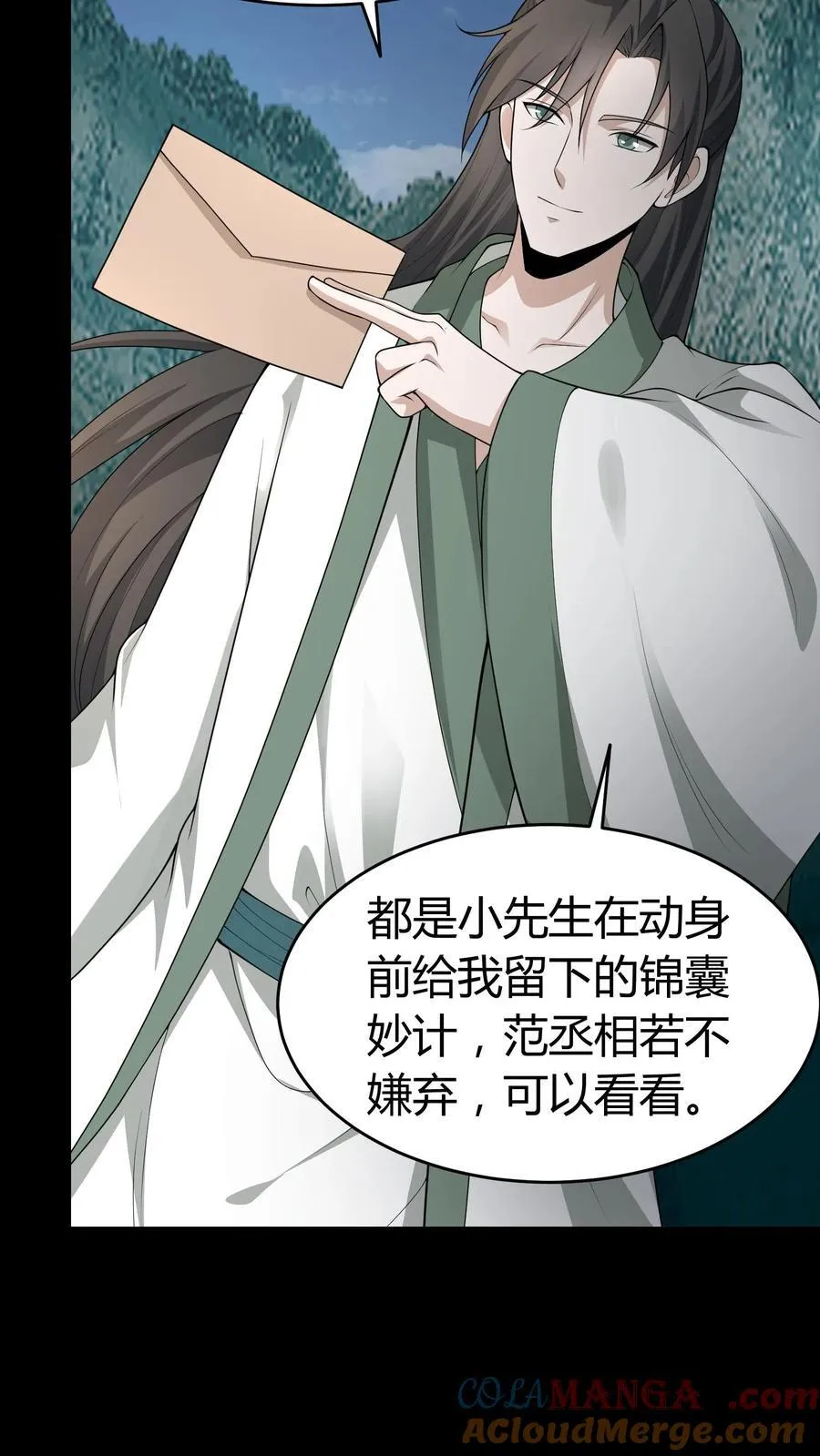 第583话 江山代有才人出8