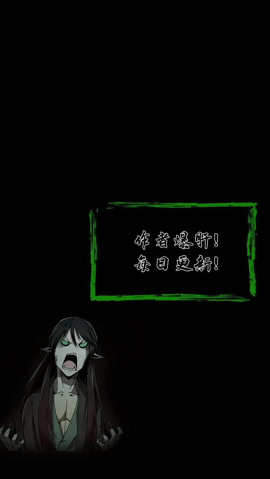 第567话 阴魂渡、鬼搭桥19