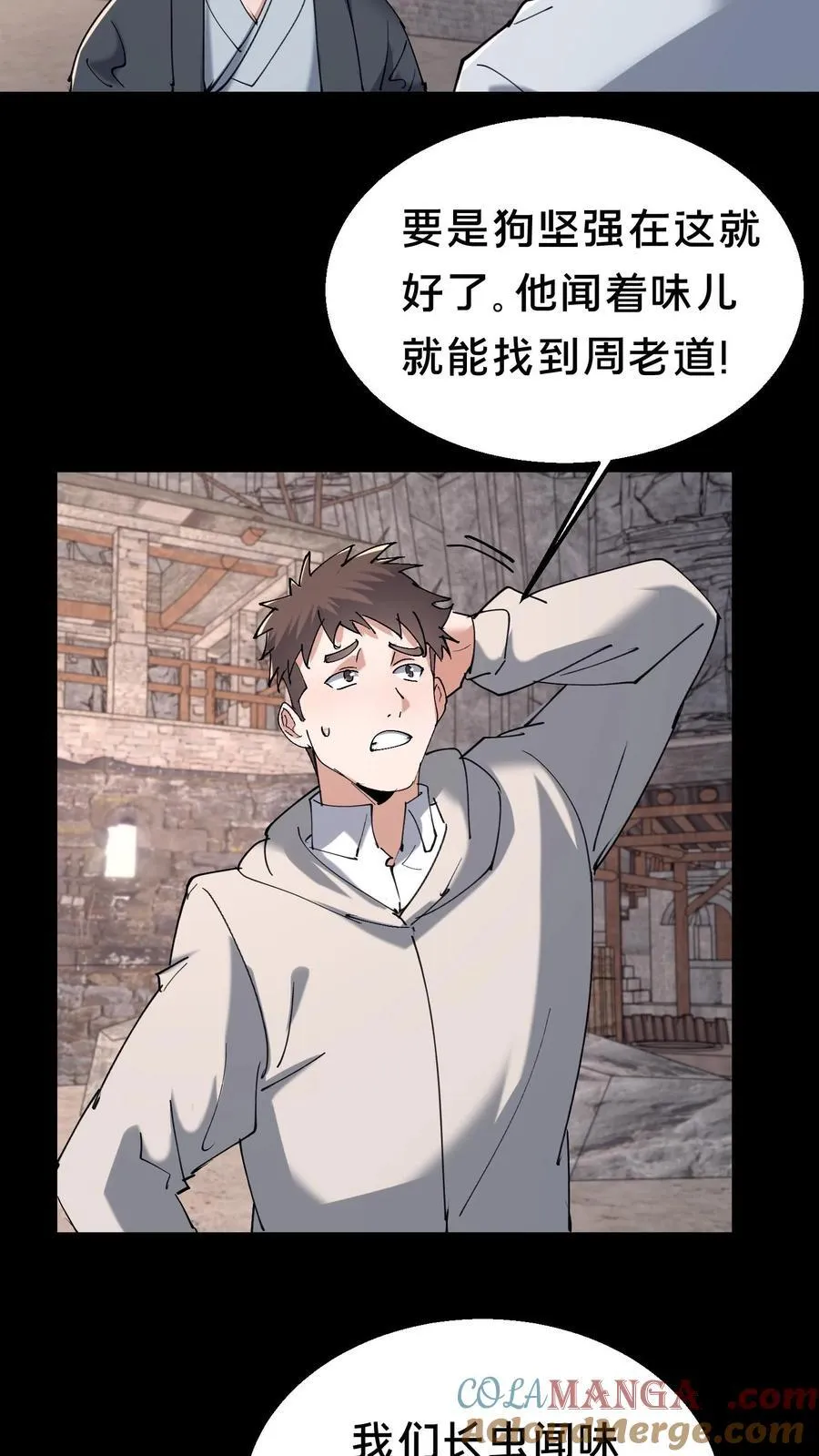第574话 铁裆功12
