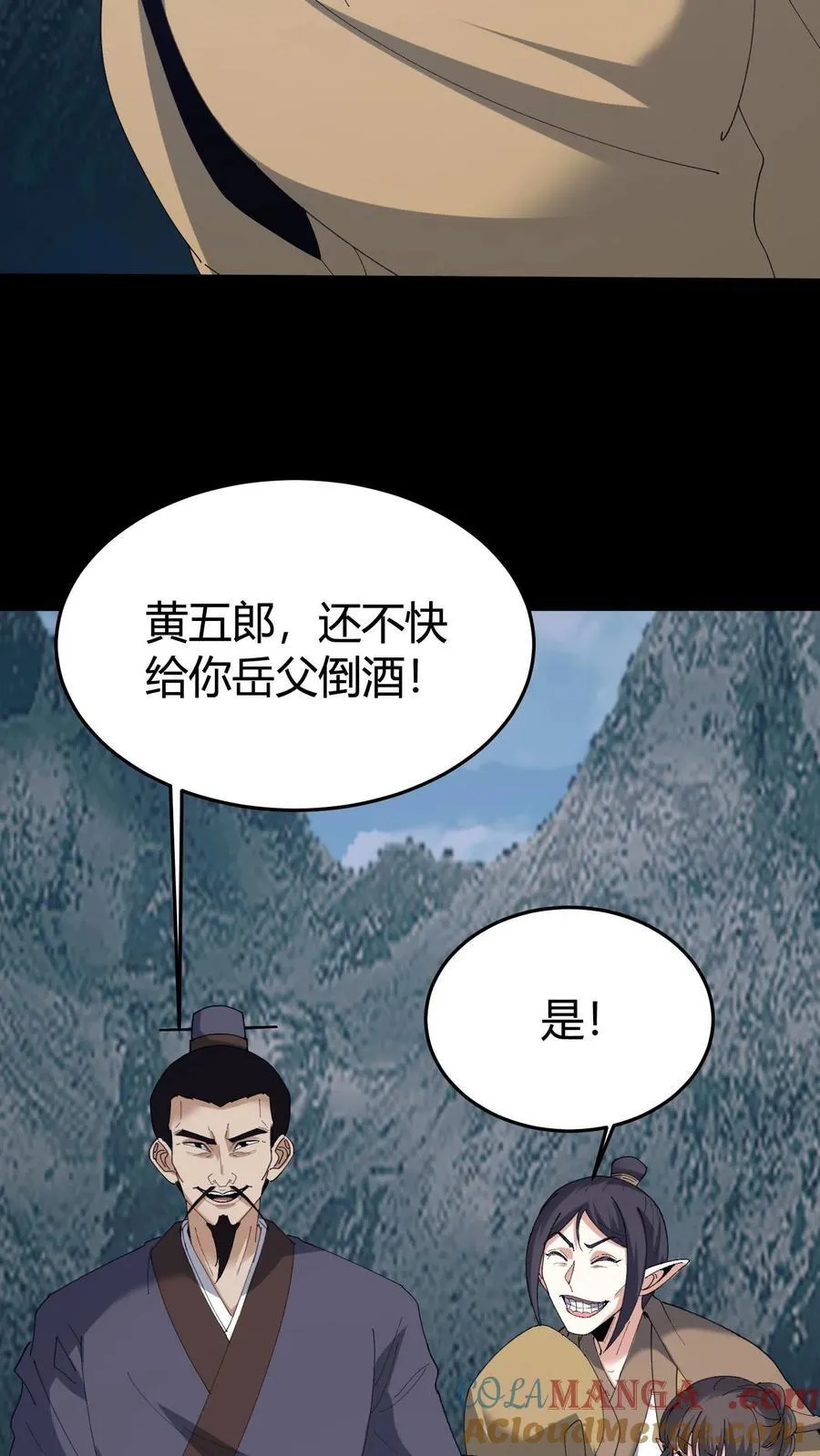 第580话 连环套26