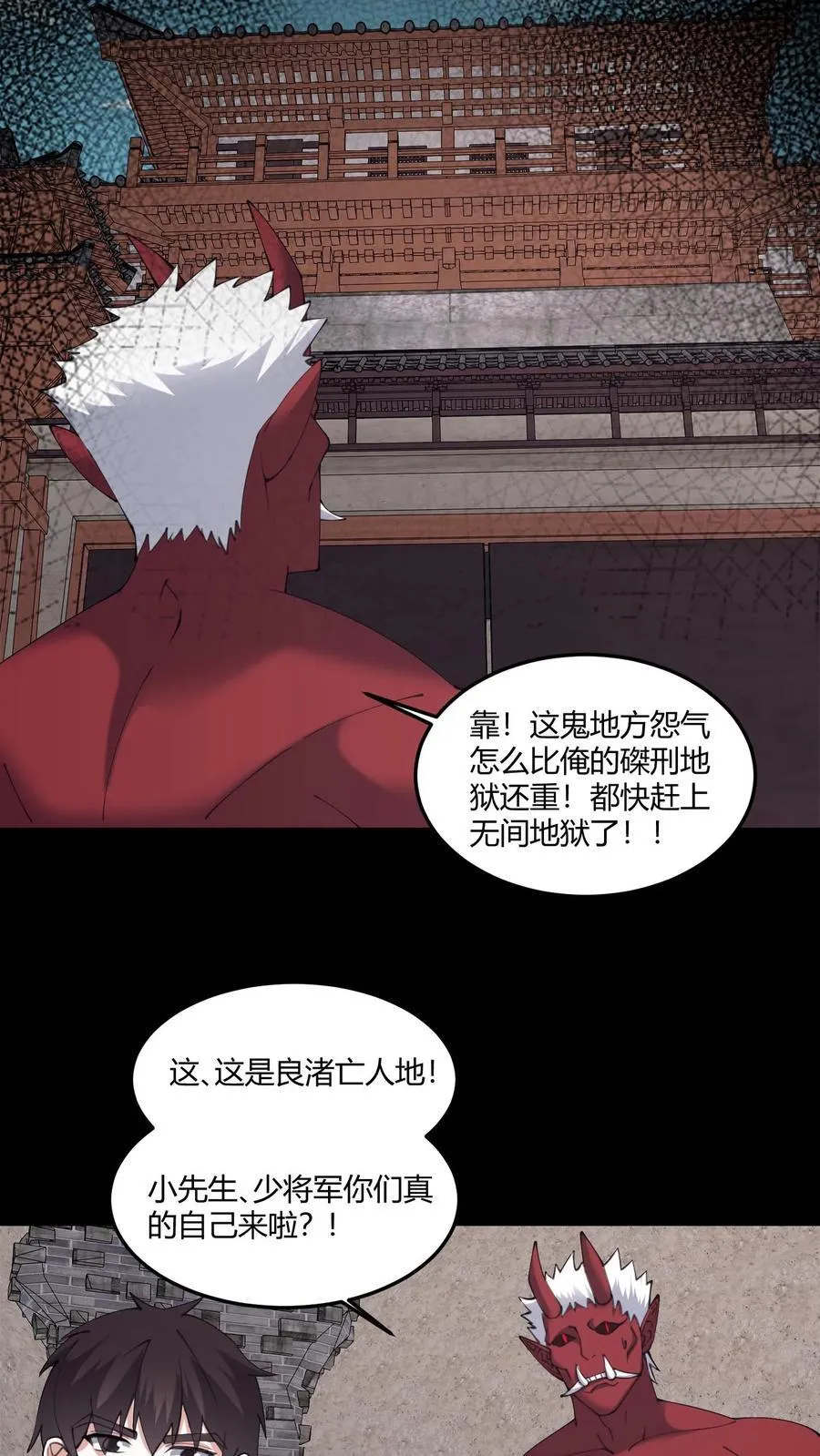 第571话 亡人13