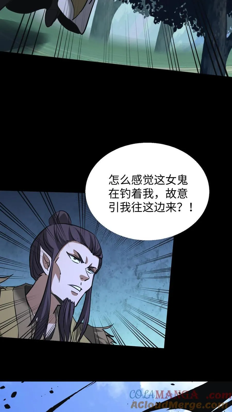 第579话 追击22