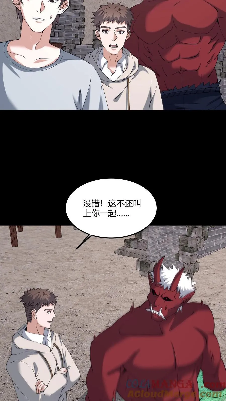 第571话 亡人14