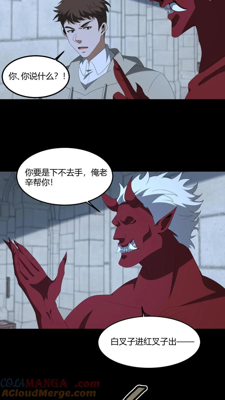 第572话 图腾之火2