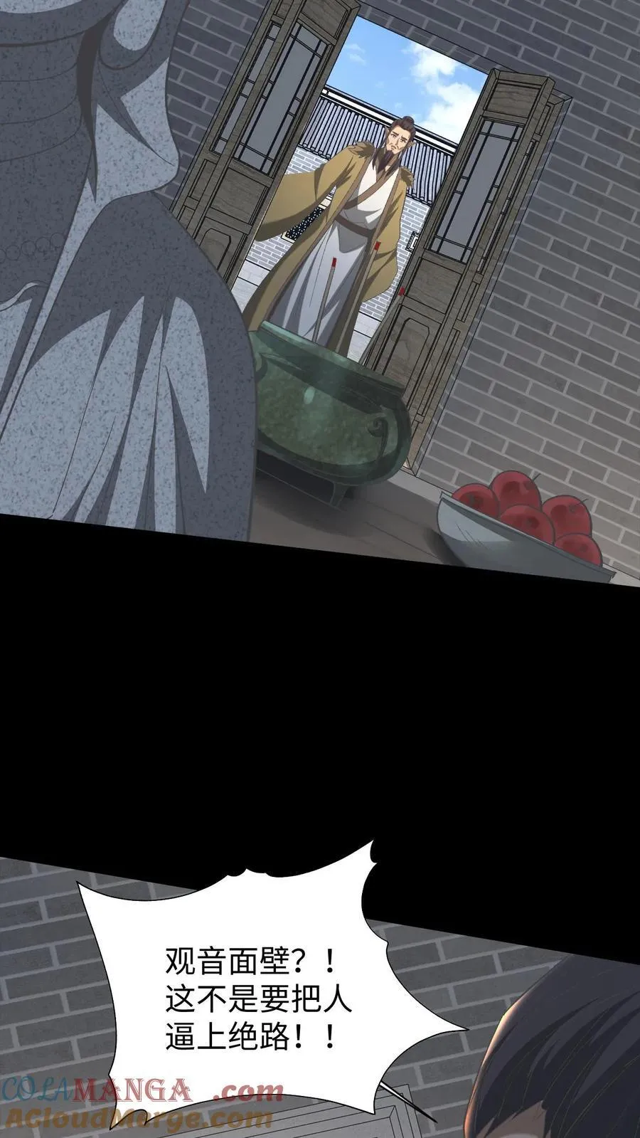 第578话 枉死的弟子14