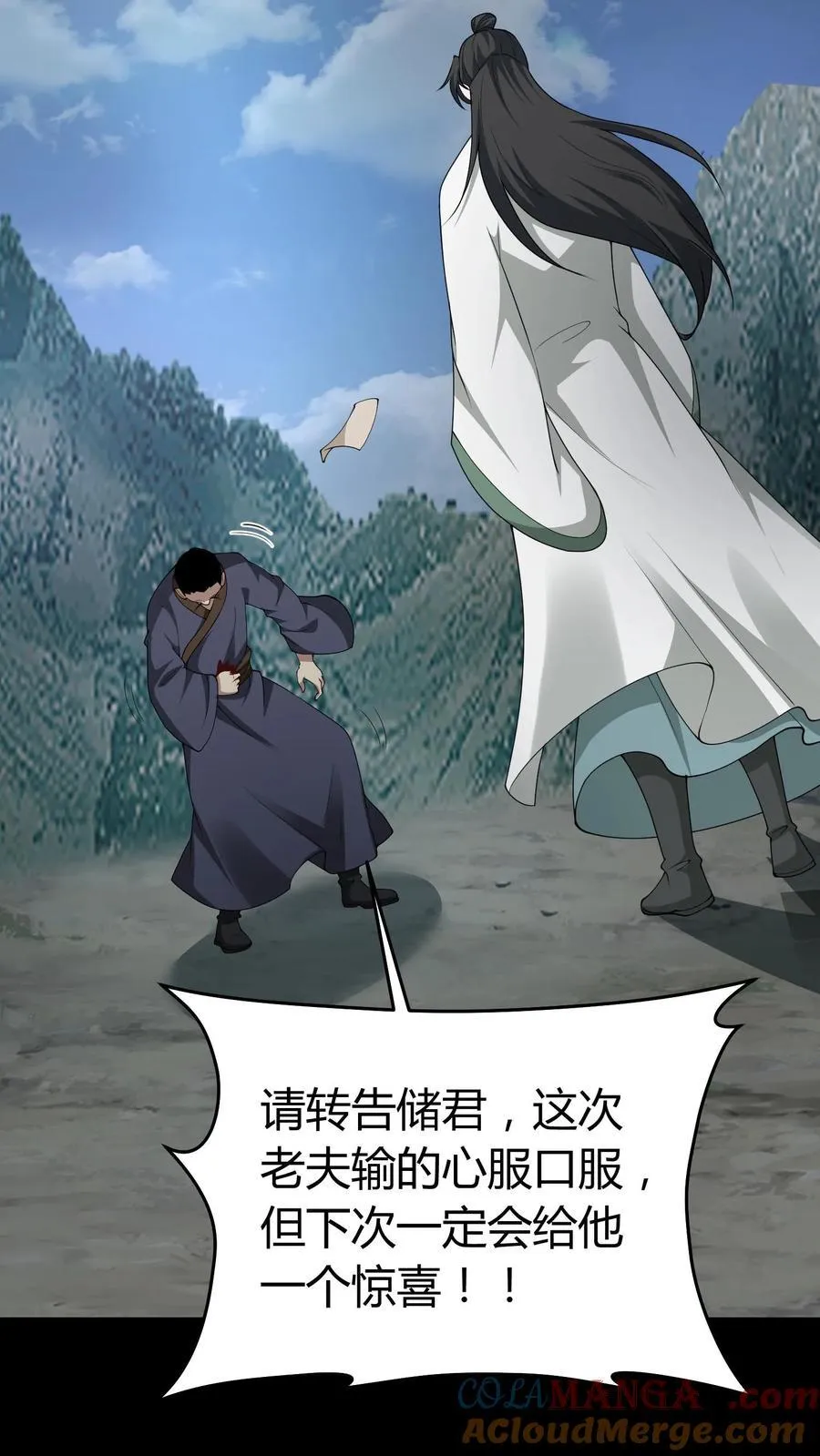 第583话 江山代有才人出12