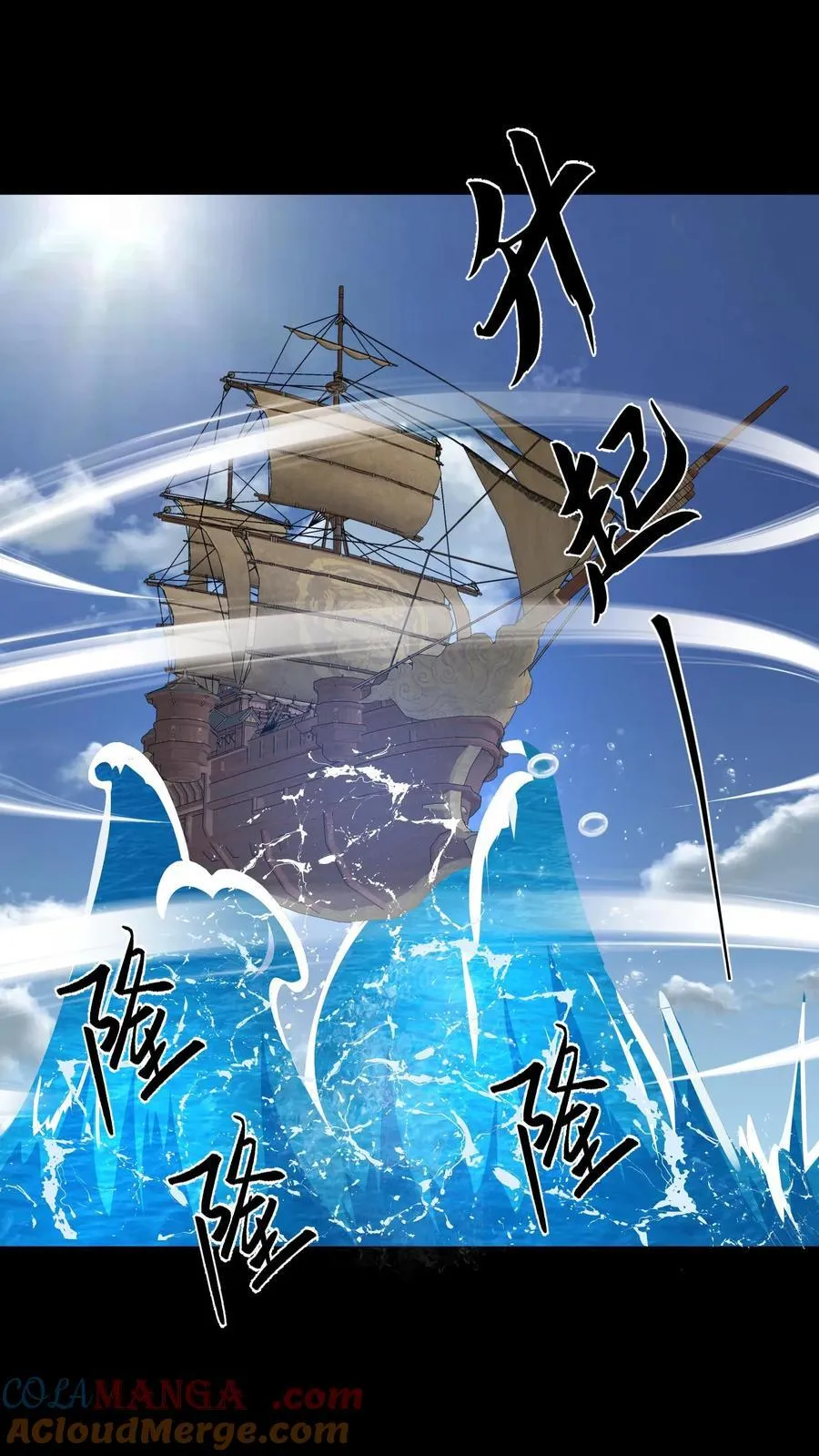 第592话 自爆证道法相12