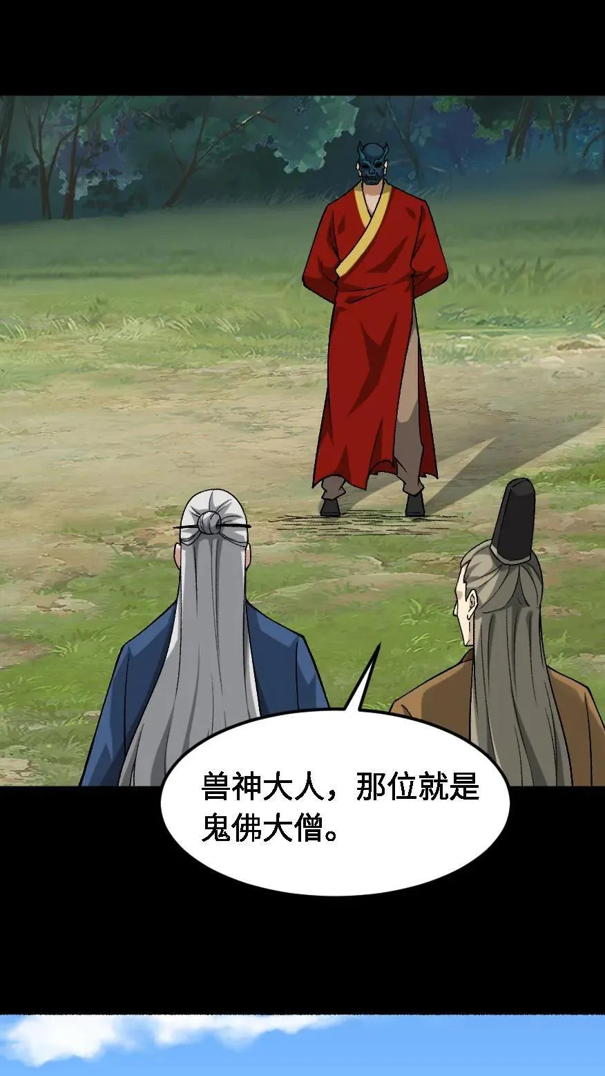 第569话 兽神大人3
