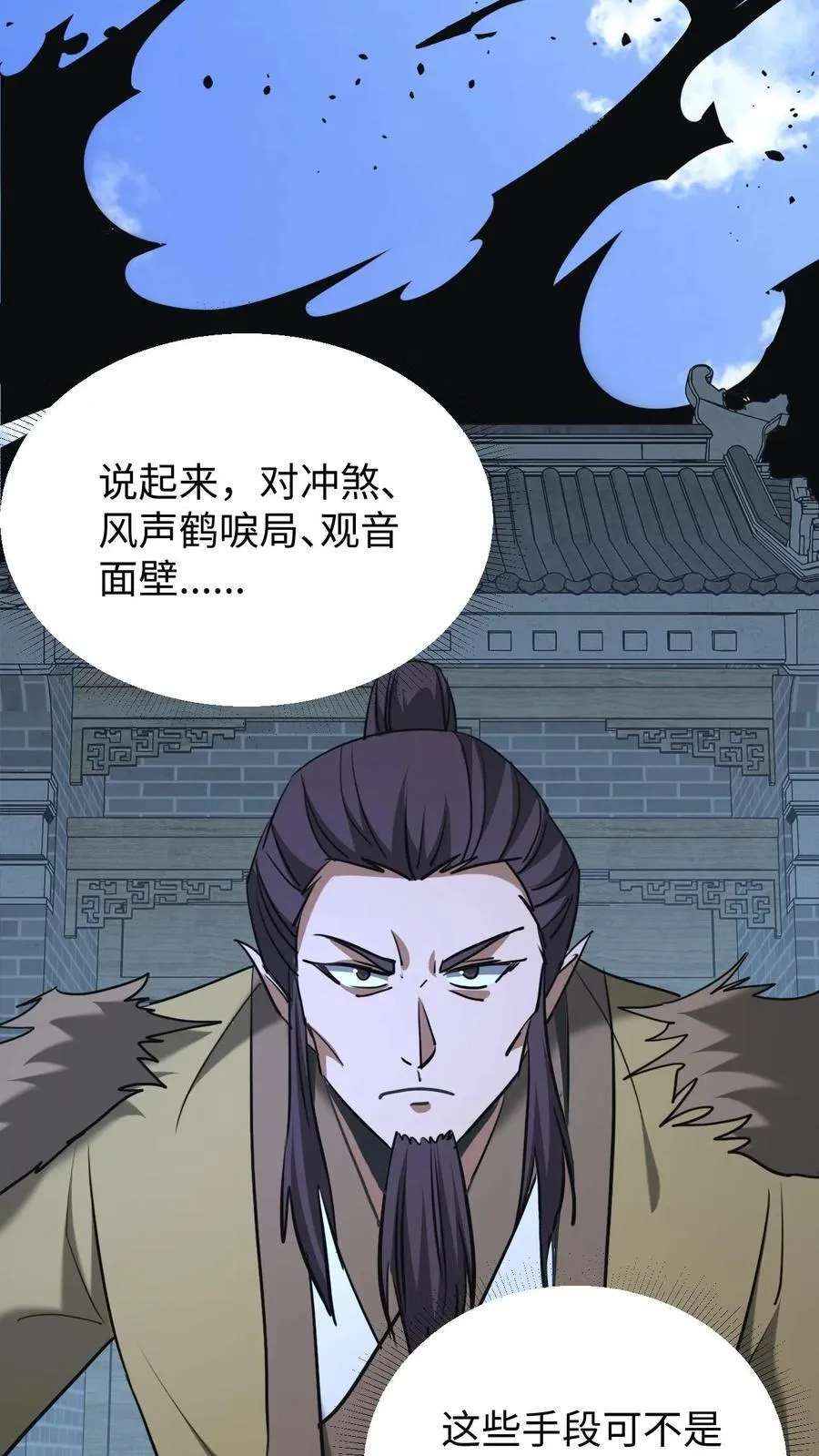 第579话 追击23
