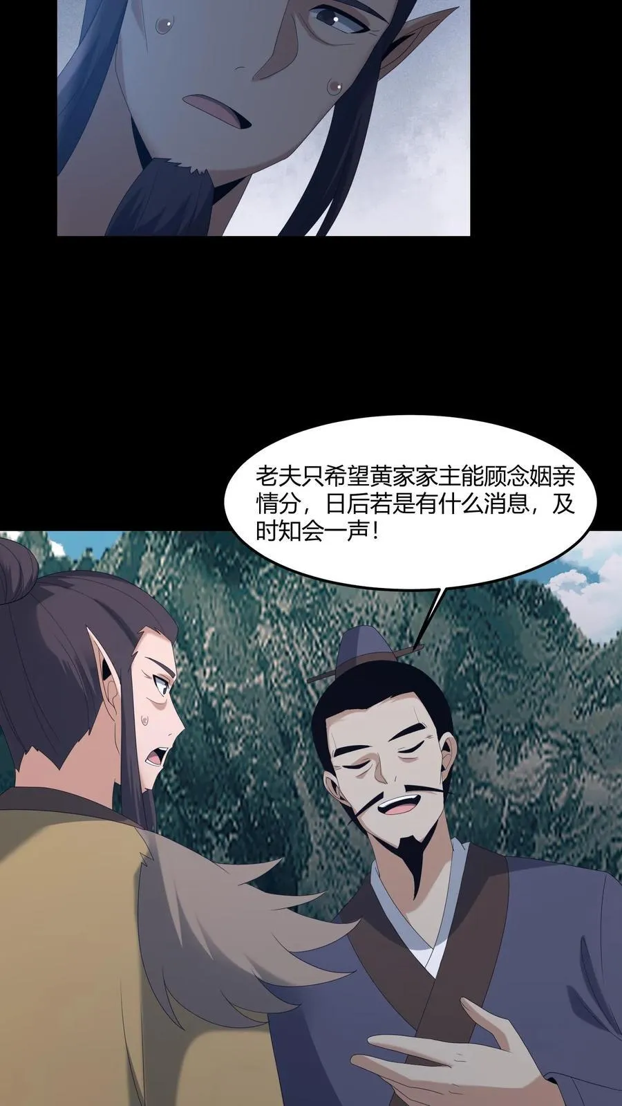 第581话 游说3