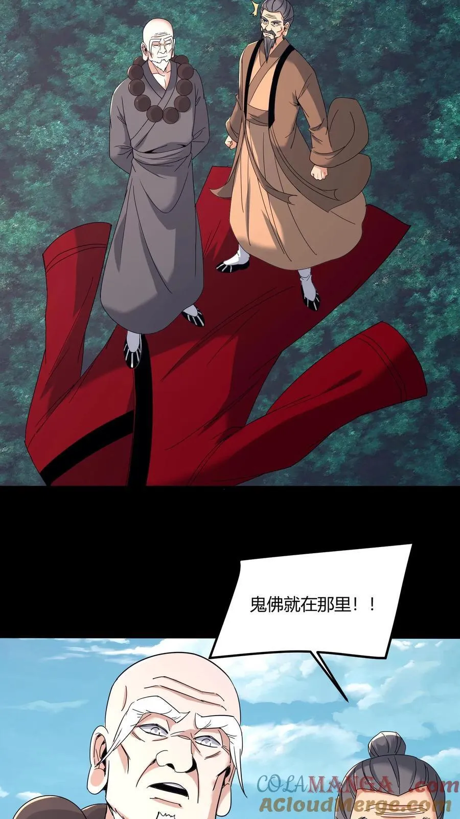 第568话 蛇瞳王三16
