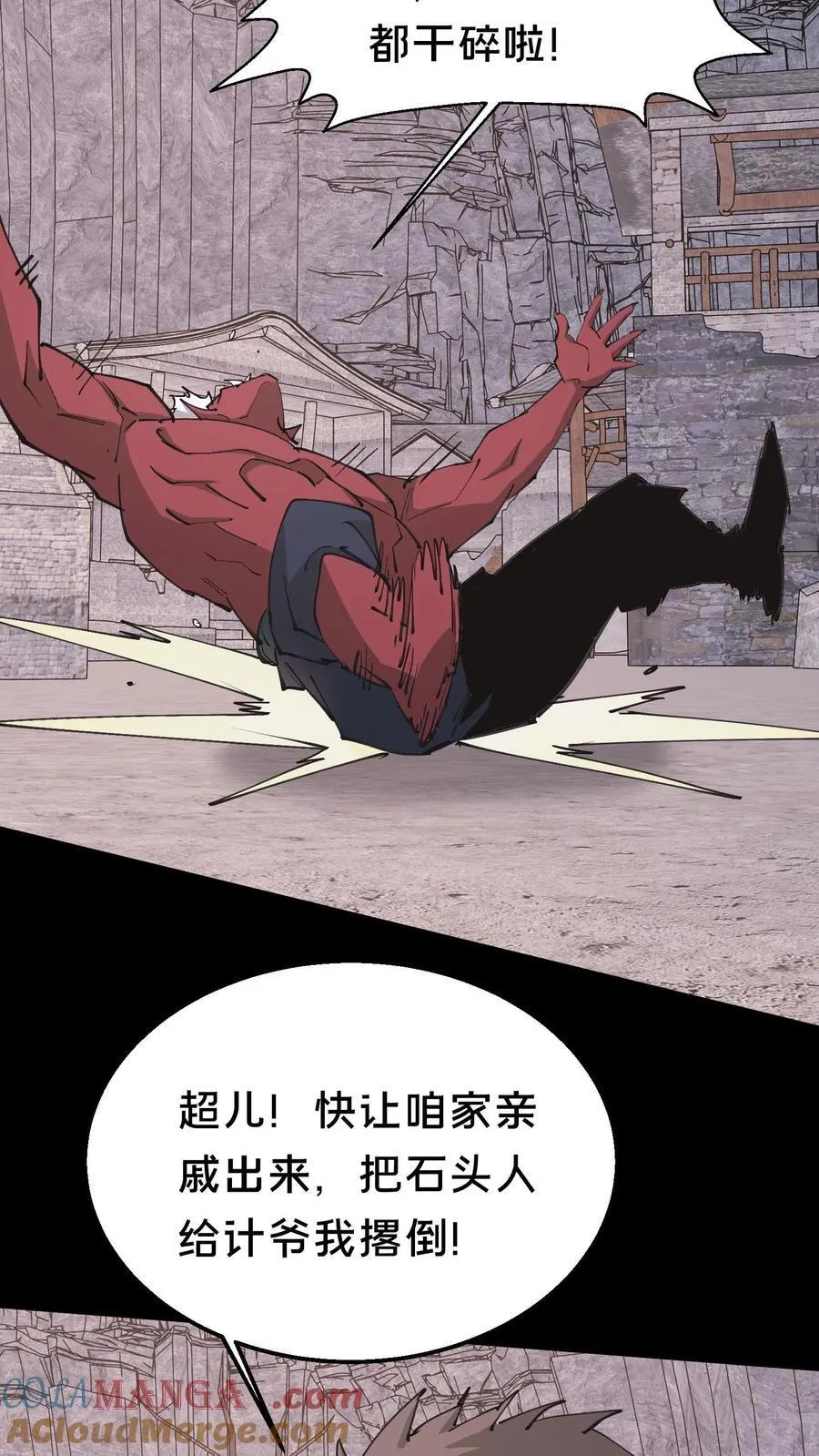 第575话 诡异石像4