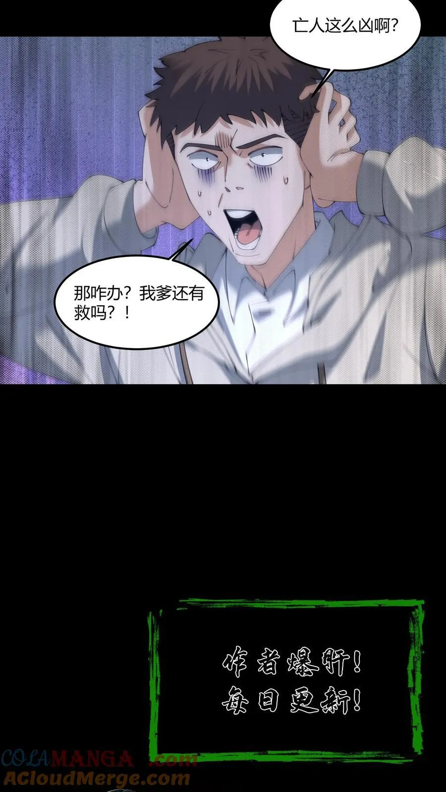 第571话 亡人18