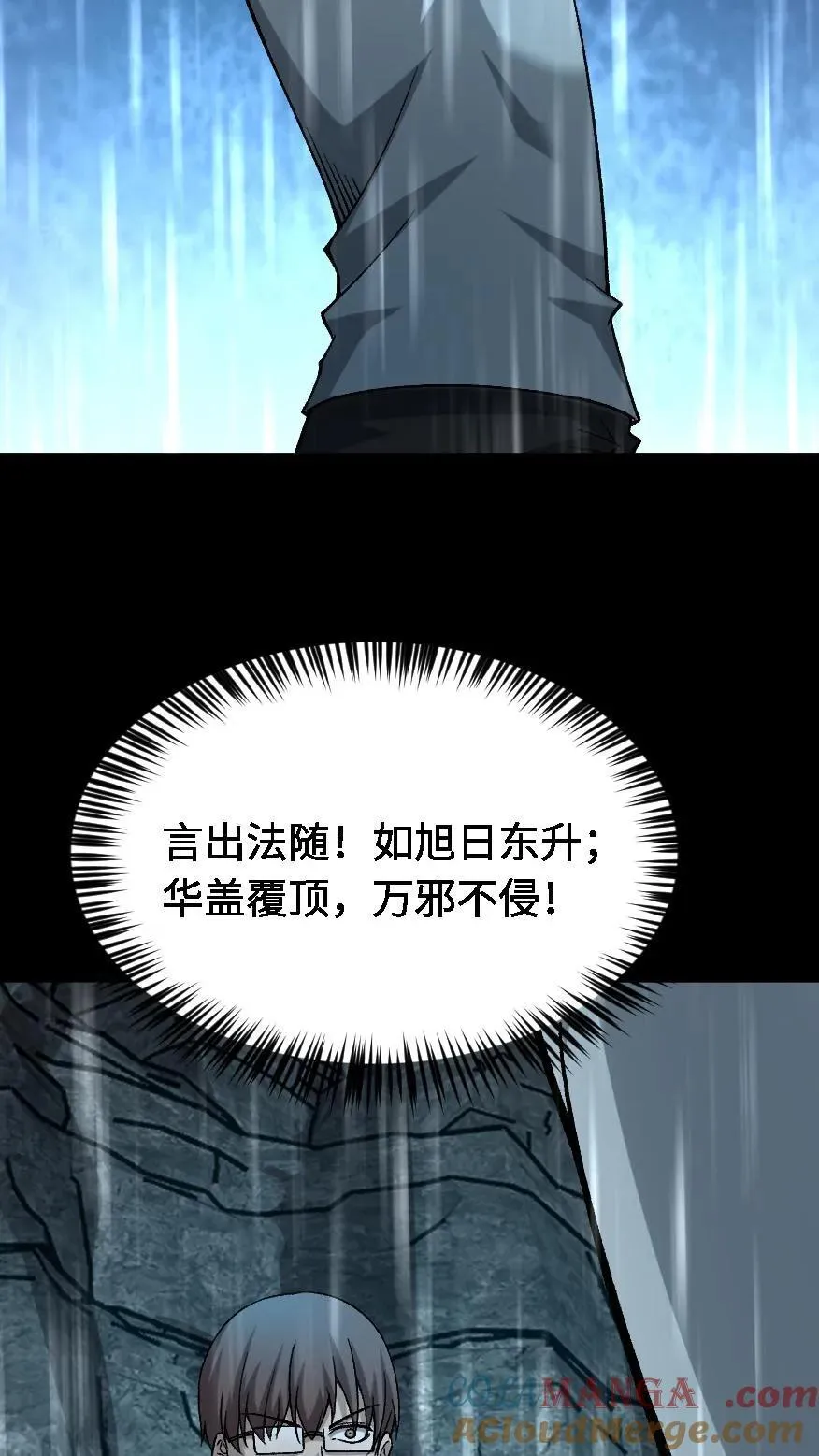 第591话 号令乾坤30