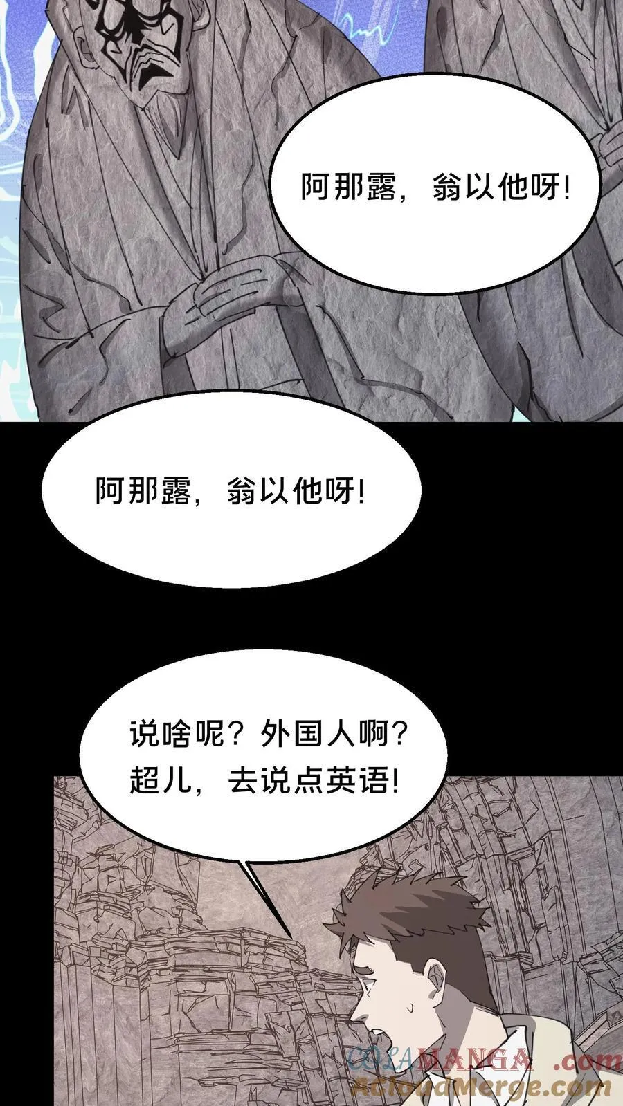第575话 诡异石像14
