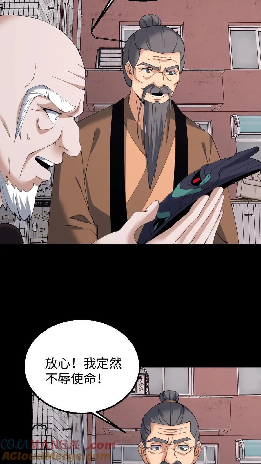 第577话 黄家的麻烦20