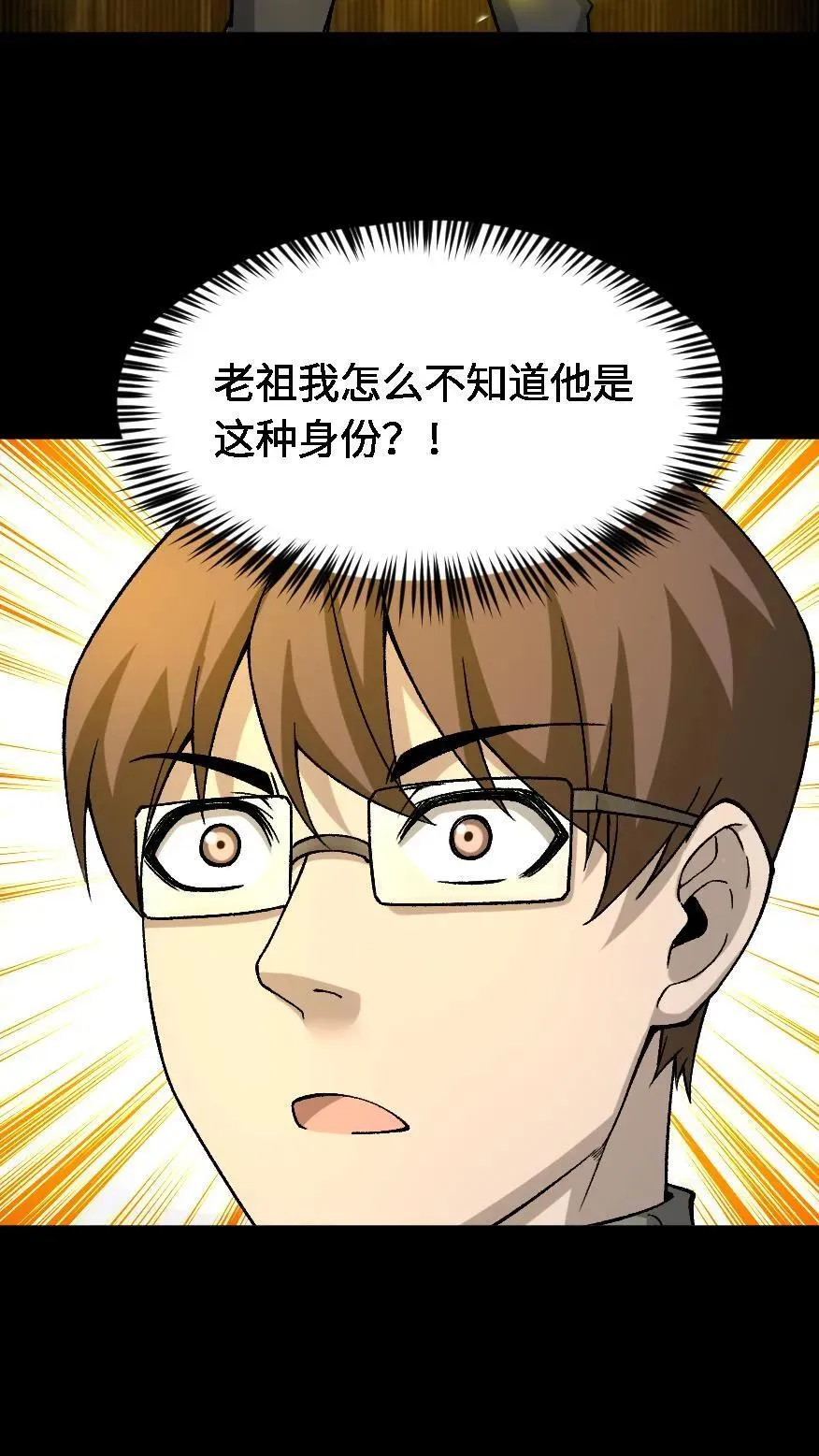 第590话 觉醒19