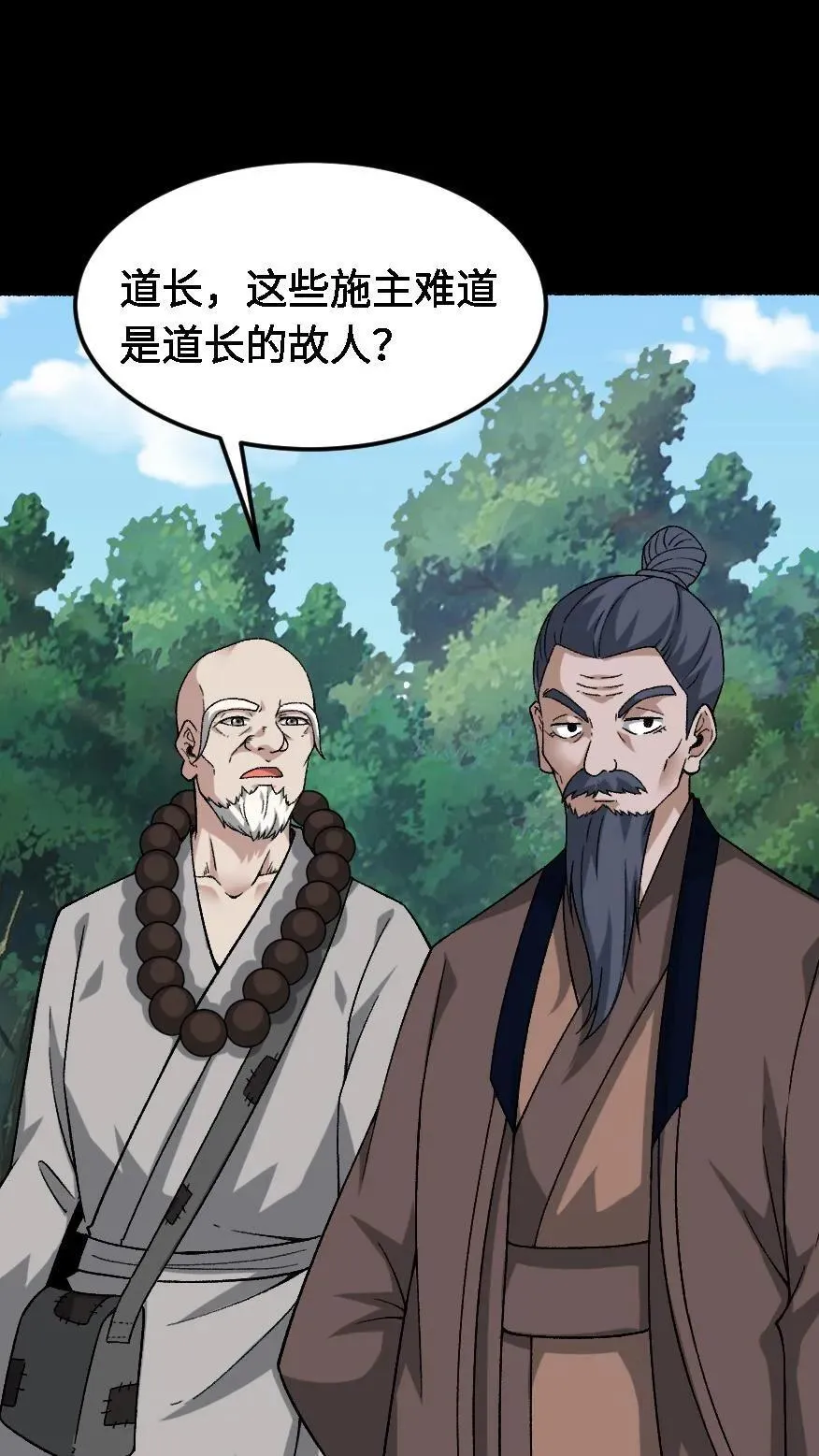 第569话 兽神大人1