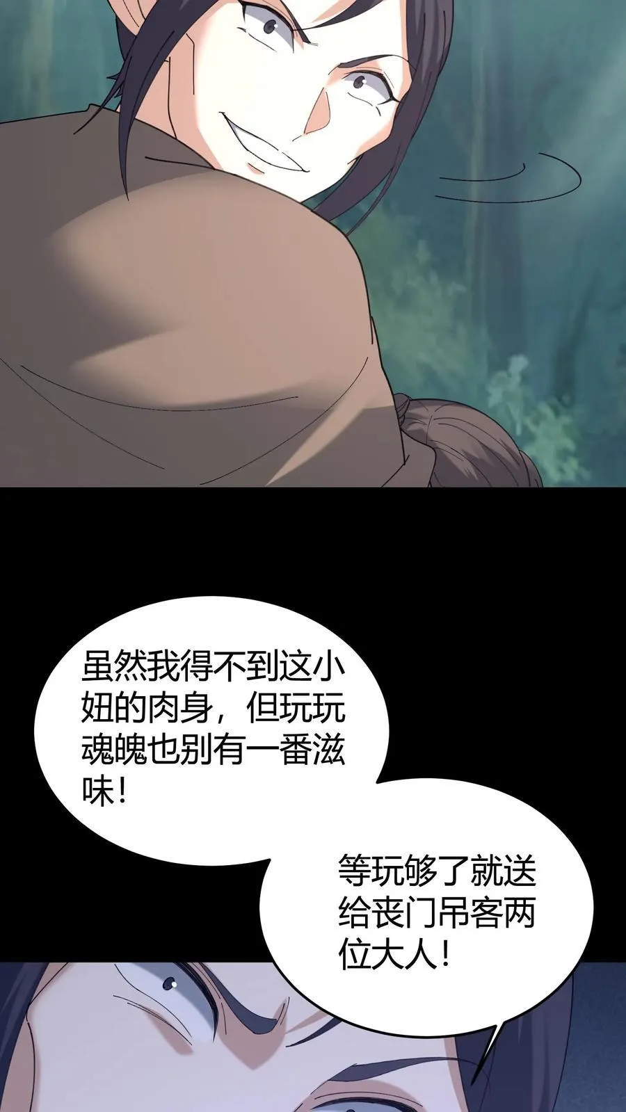 第580话 连环套5