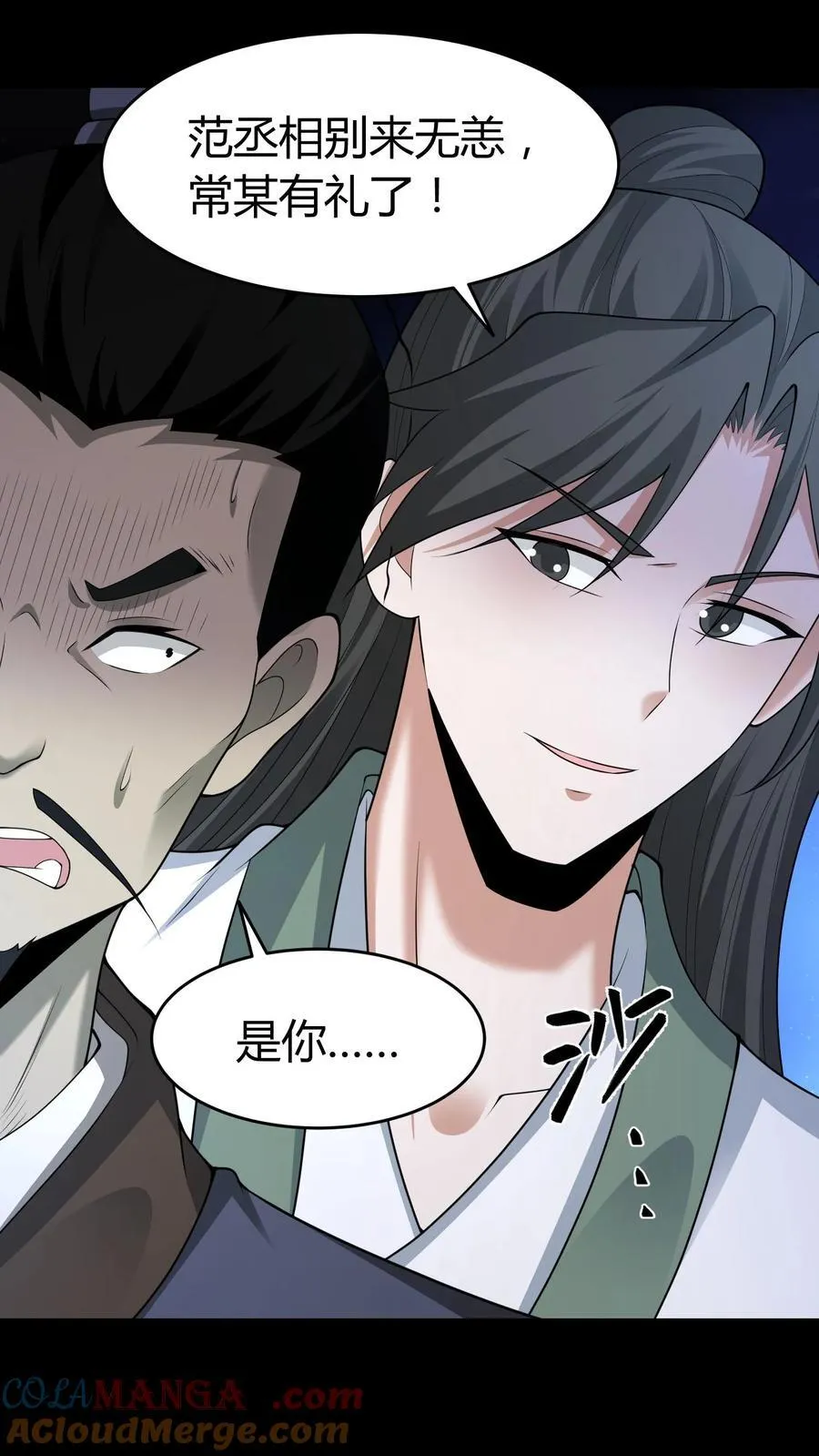 第583话 江山代有才人出6
