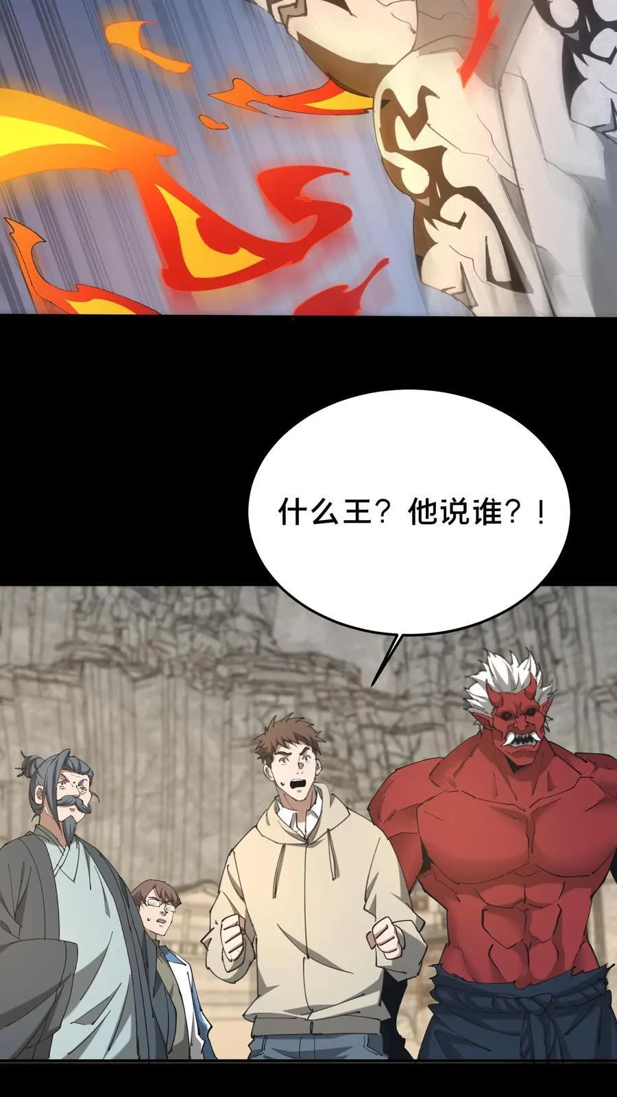 第576话 消失的华九难3