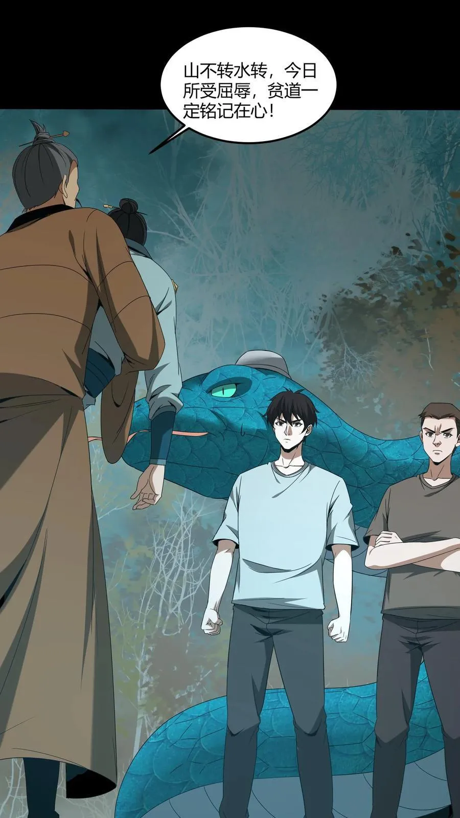 第567话 阴魂渡、鬼搭桥7