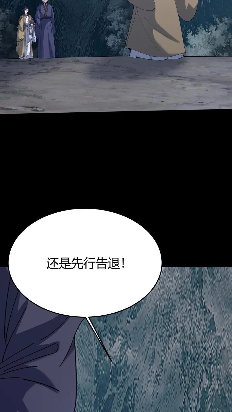 第580话 连环套17