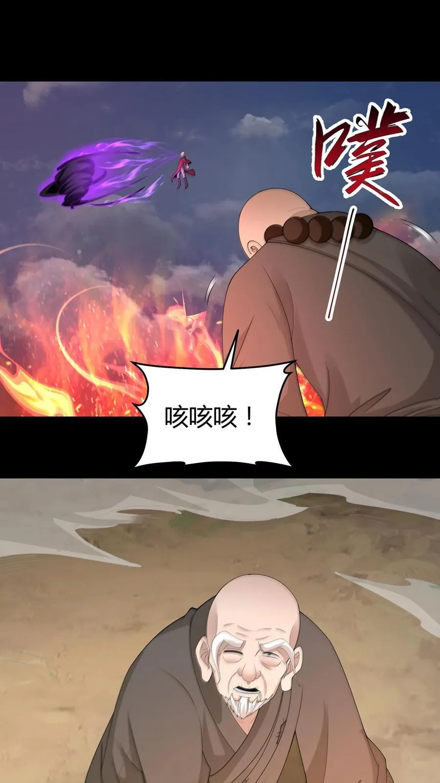 第593话 劝善经13