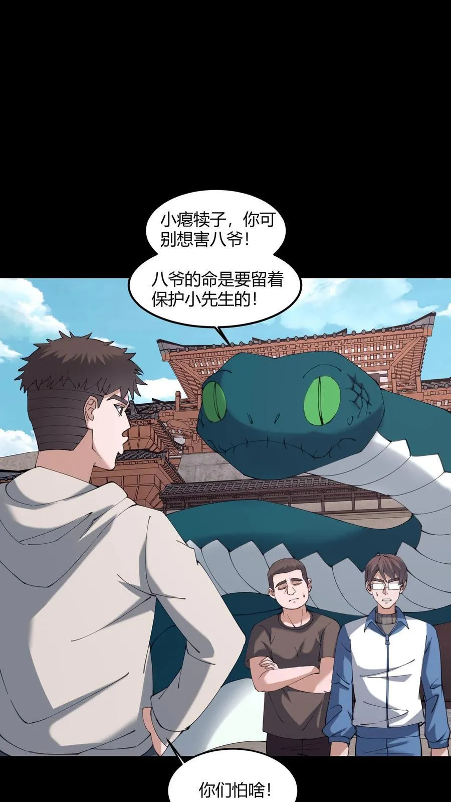第571话 亡人1