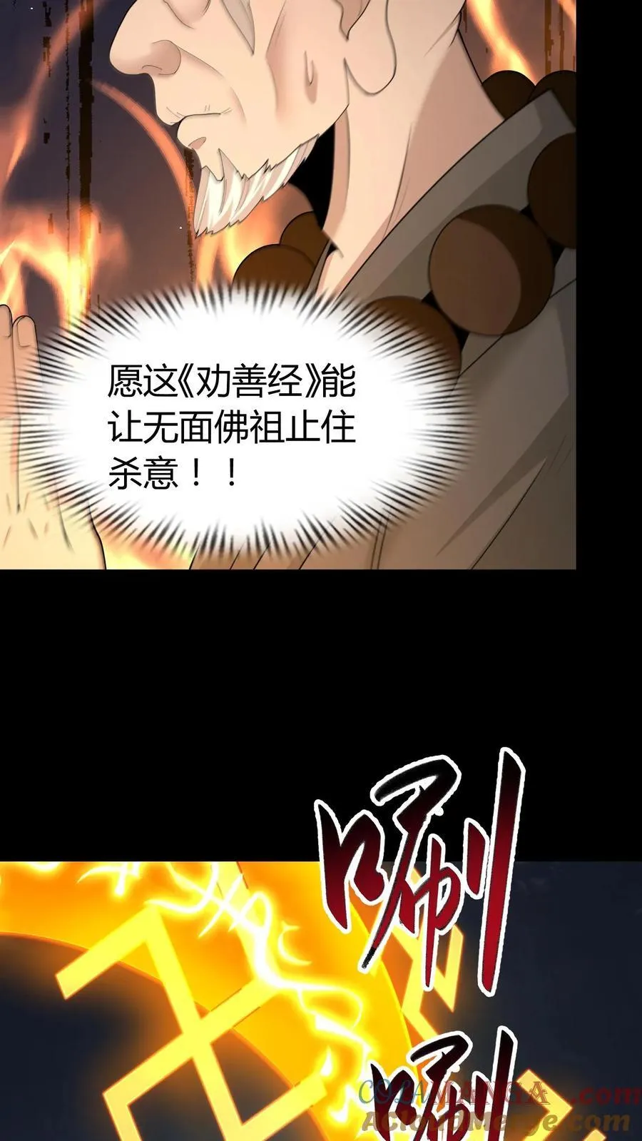 第593话 劝善经16
