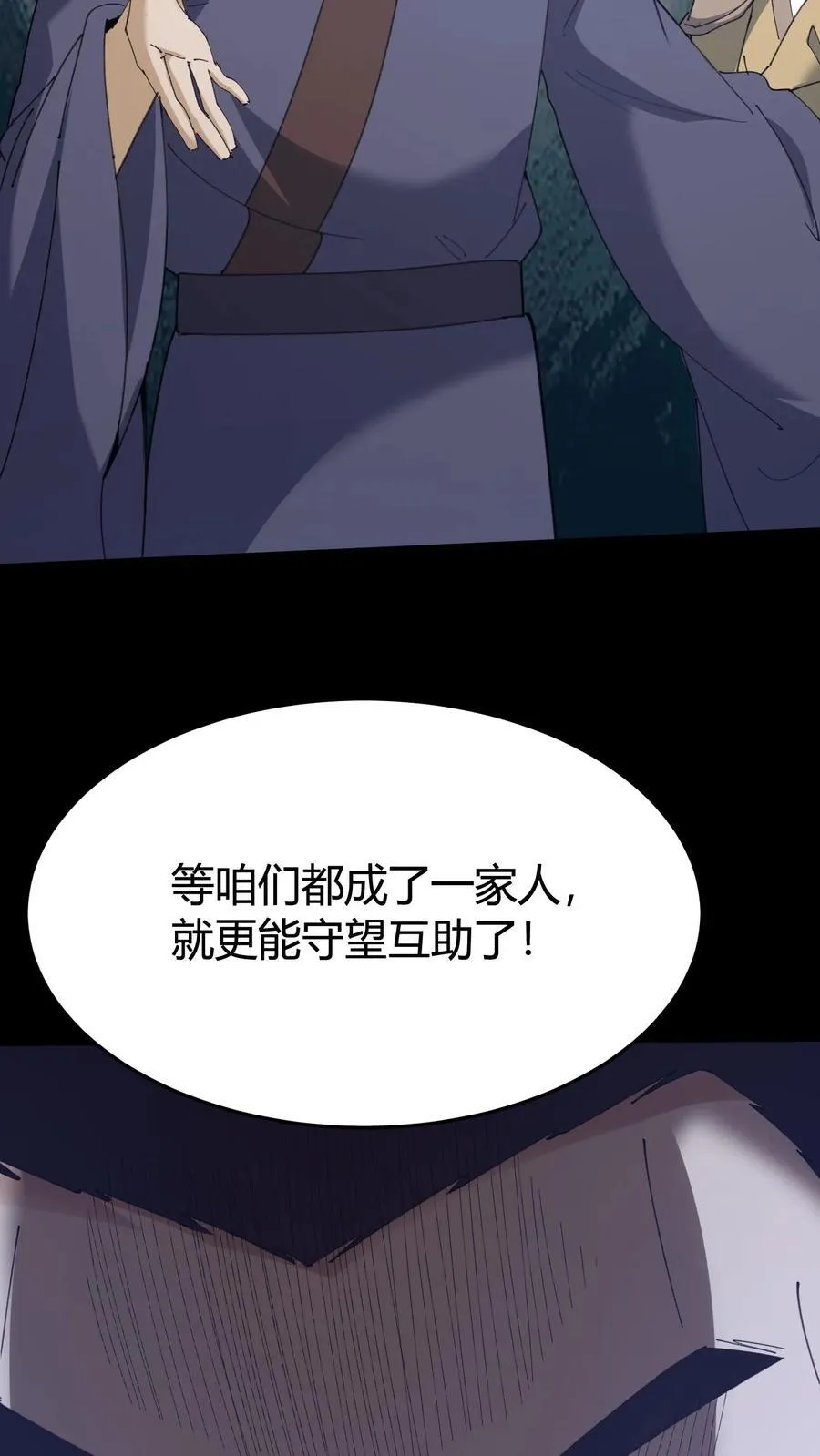 第580话 连环套29