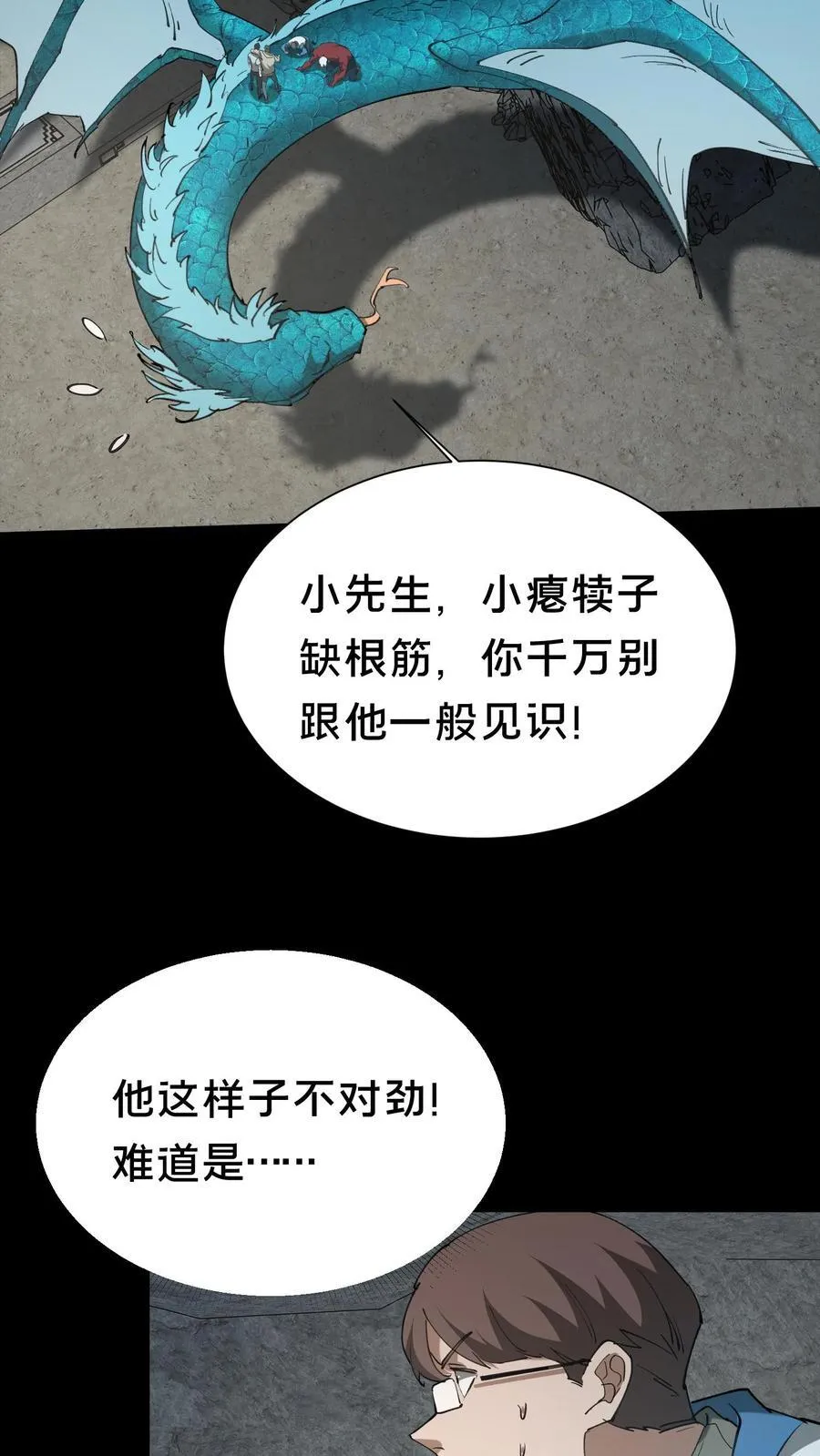 第595话 最好的兄弟13