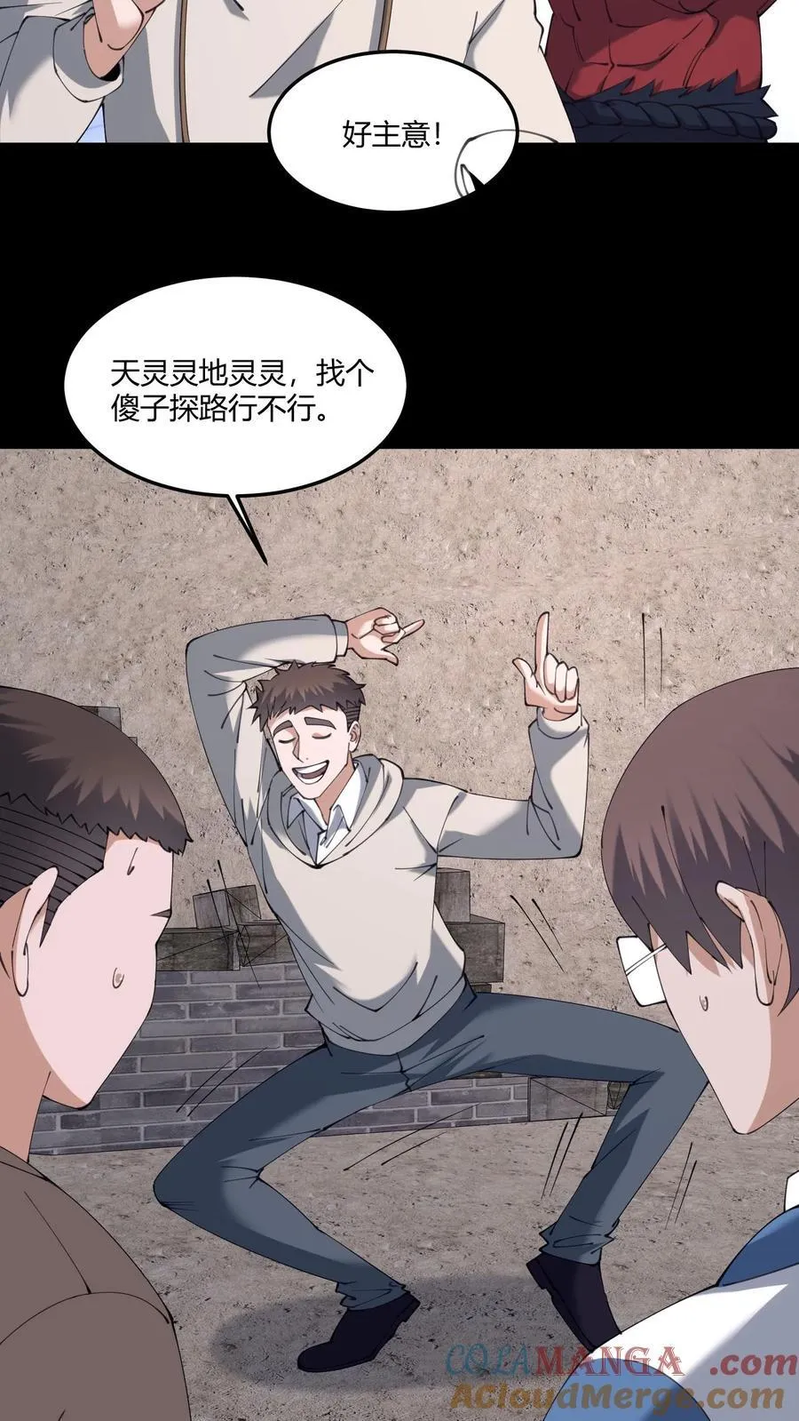 第571话 亡人6