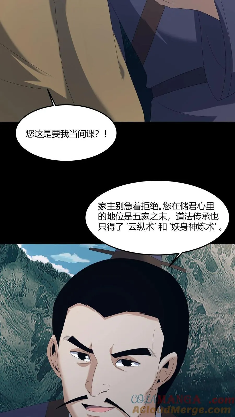 第581话 游说4