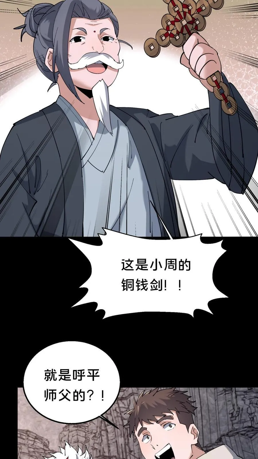 第574话 铁裆功9
