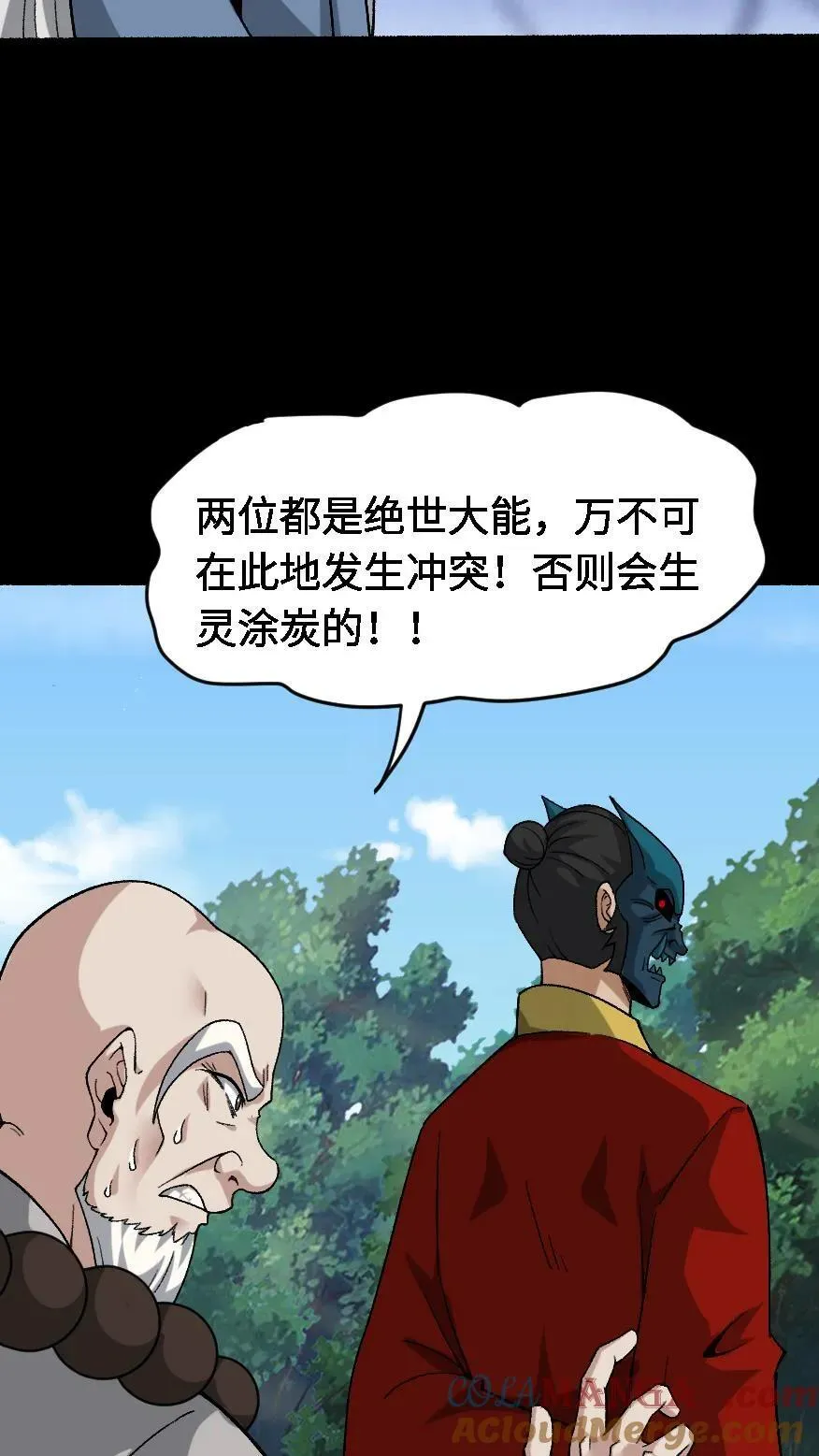第569话 兽神大人12