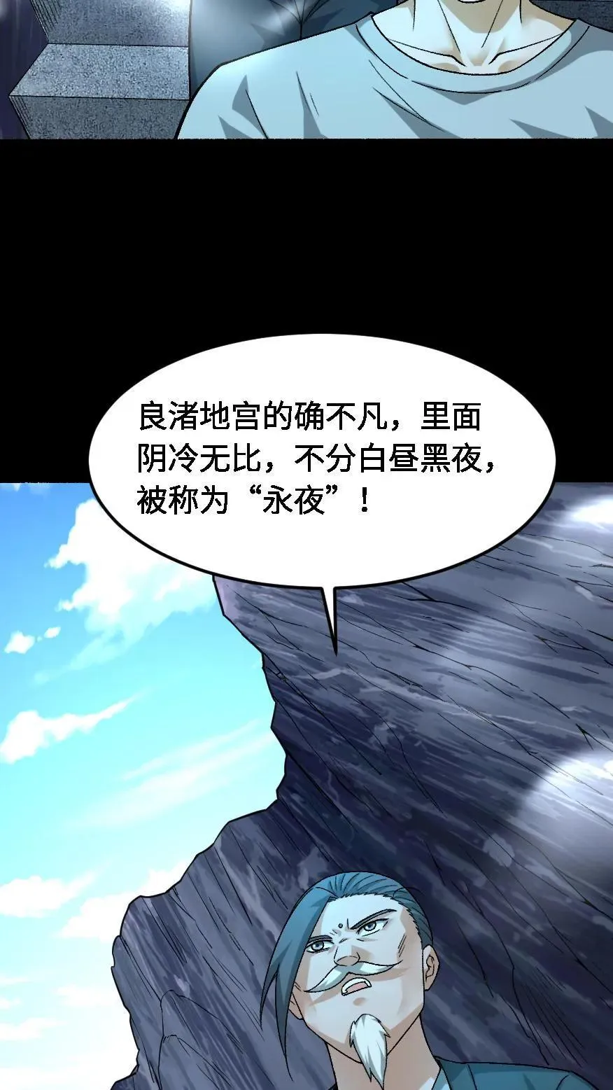 第570话 良渚地宫25